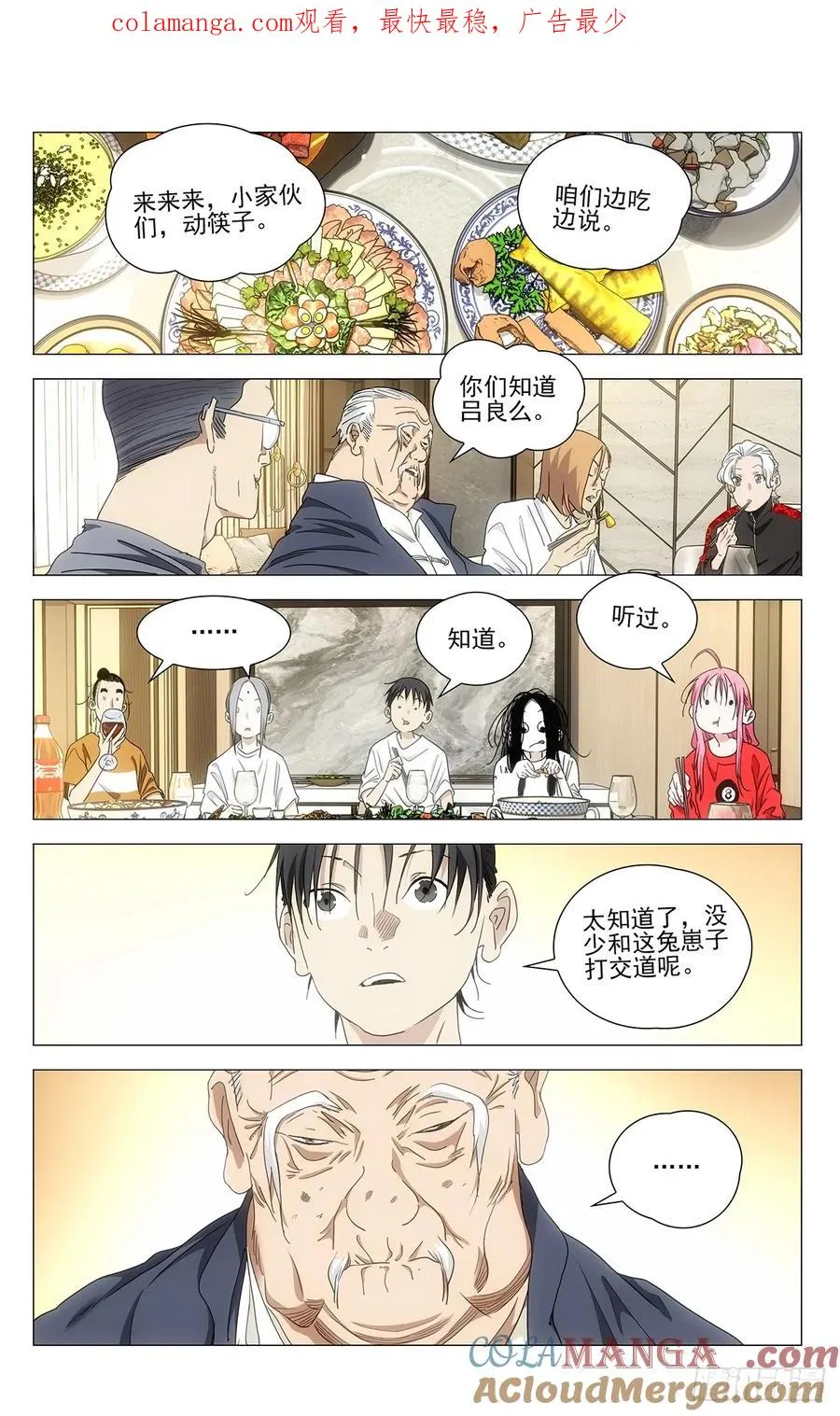 700 想词！说词！ 第1页