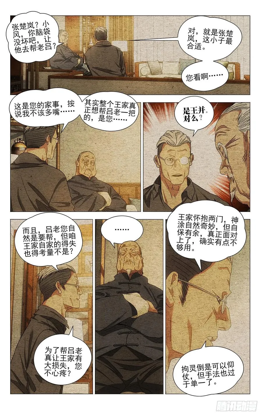 700 想词！说词！ 第2页