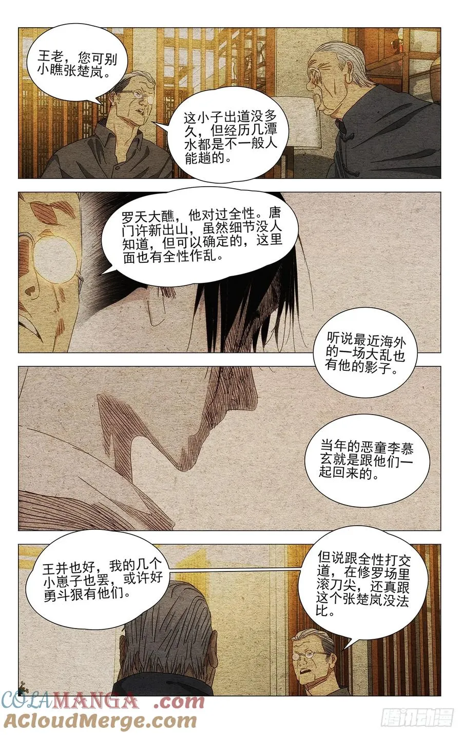 700 想词！说词！ 第3页