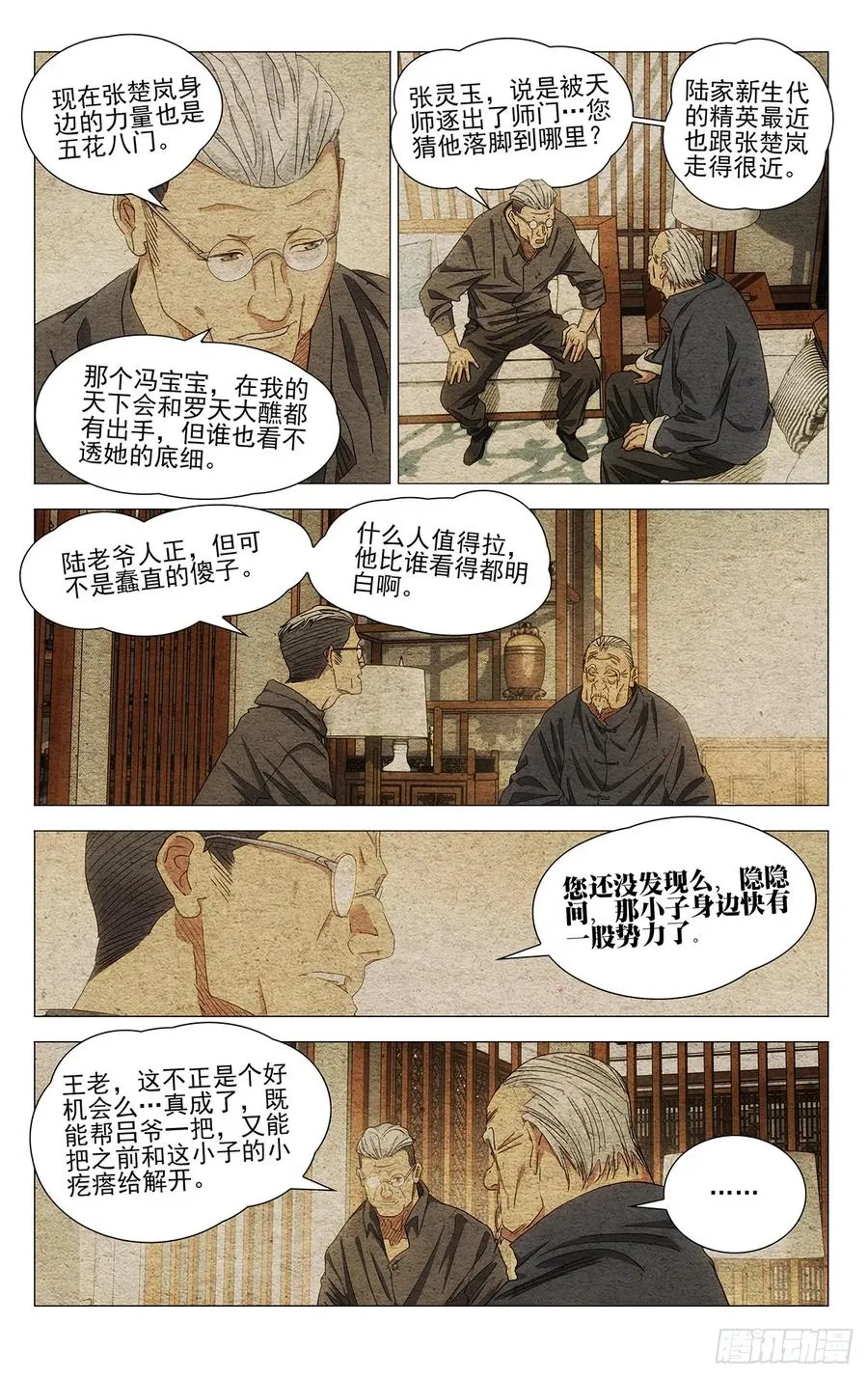 700 想词！说词！ 第4页