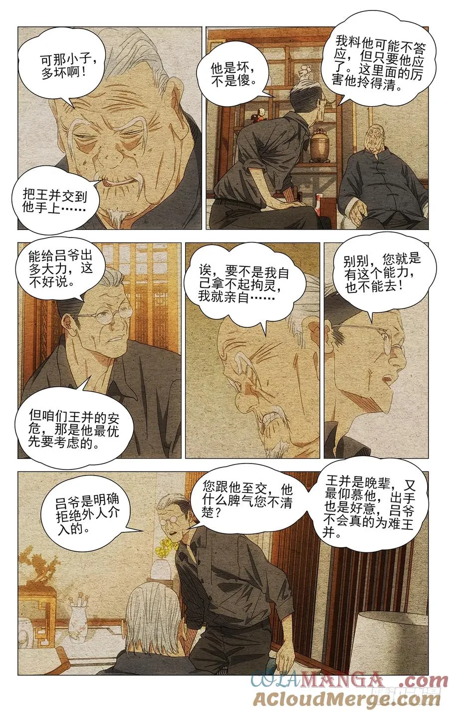 700 想词！说词！ 第5页
