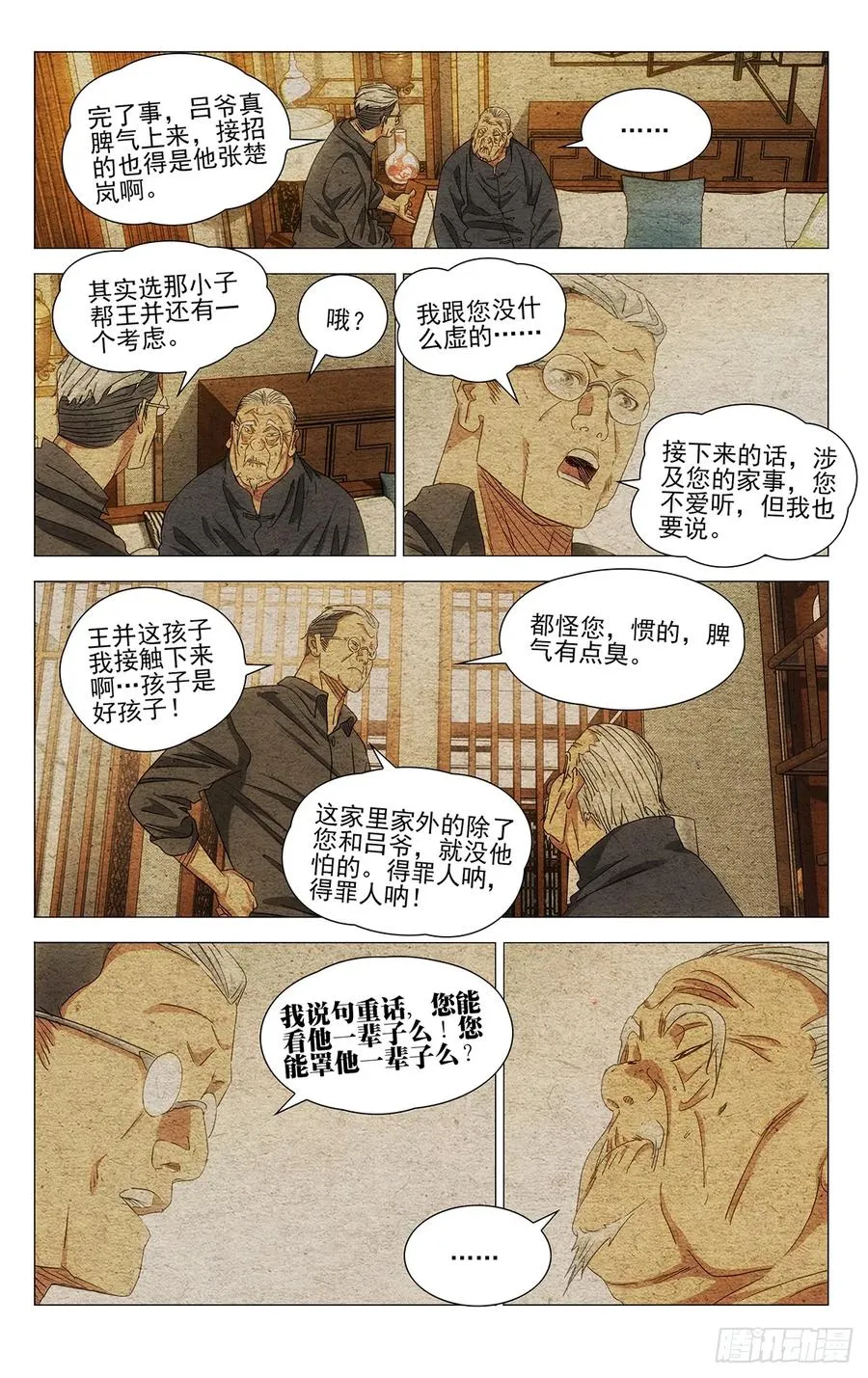 700 想词！说词！ 第6页