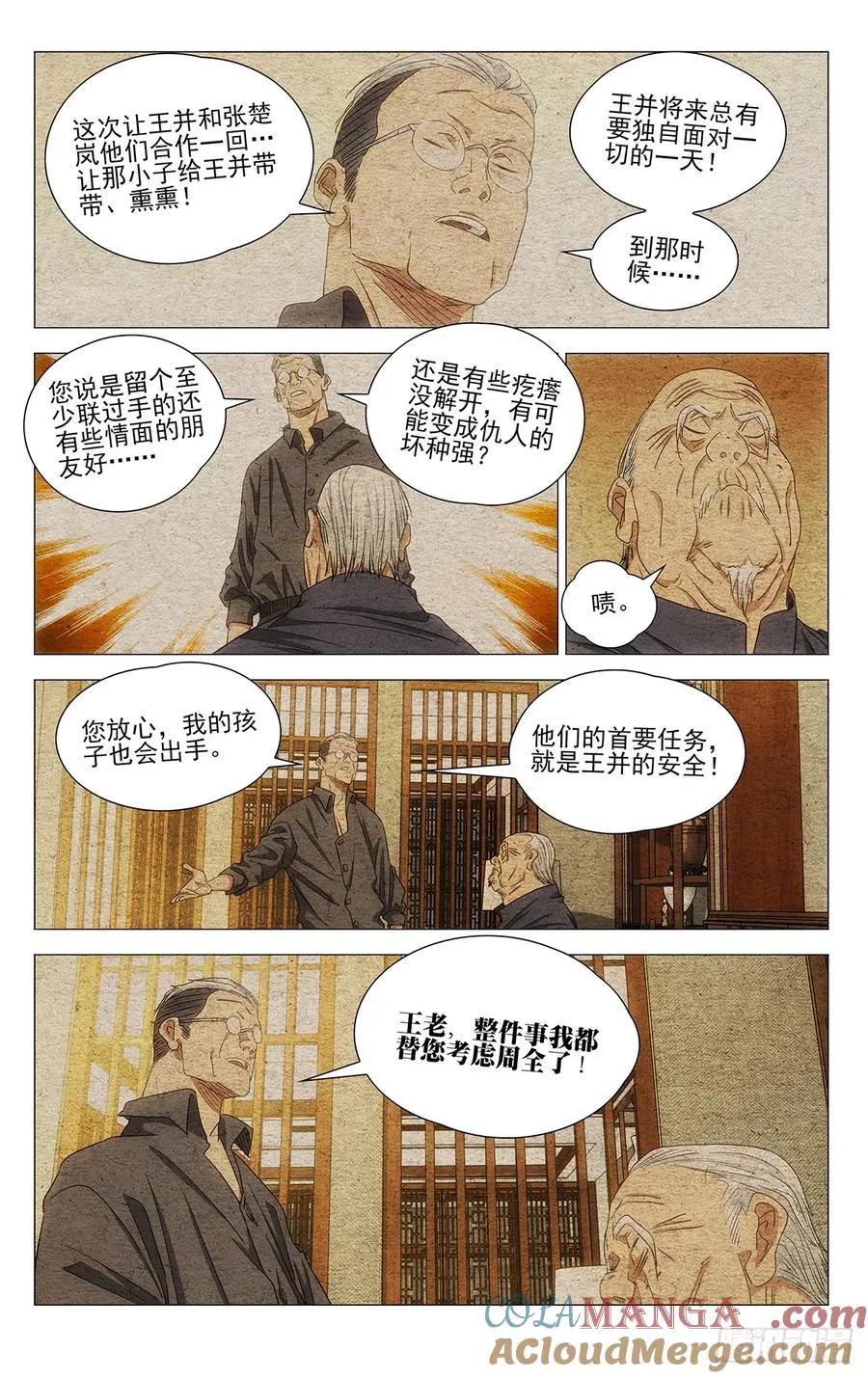 700 想词！说词！ 第7页