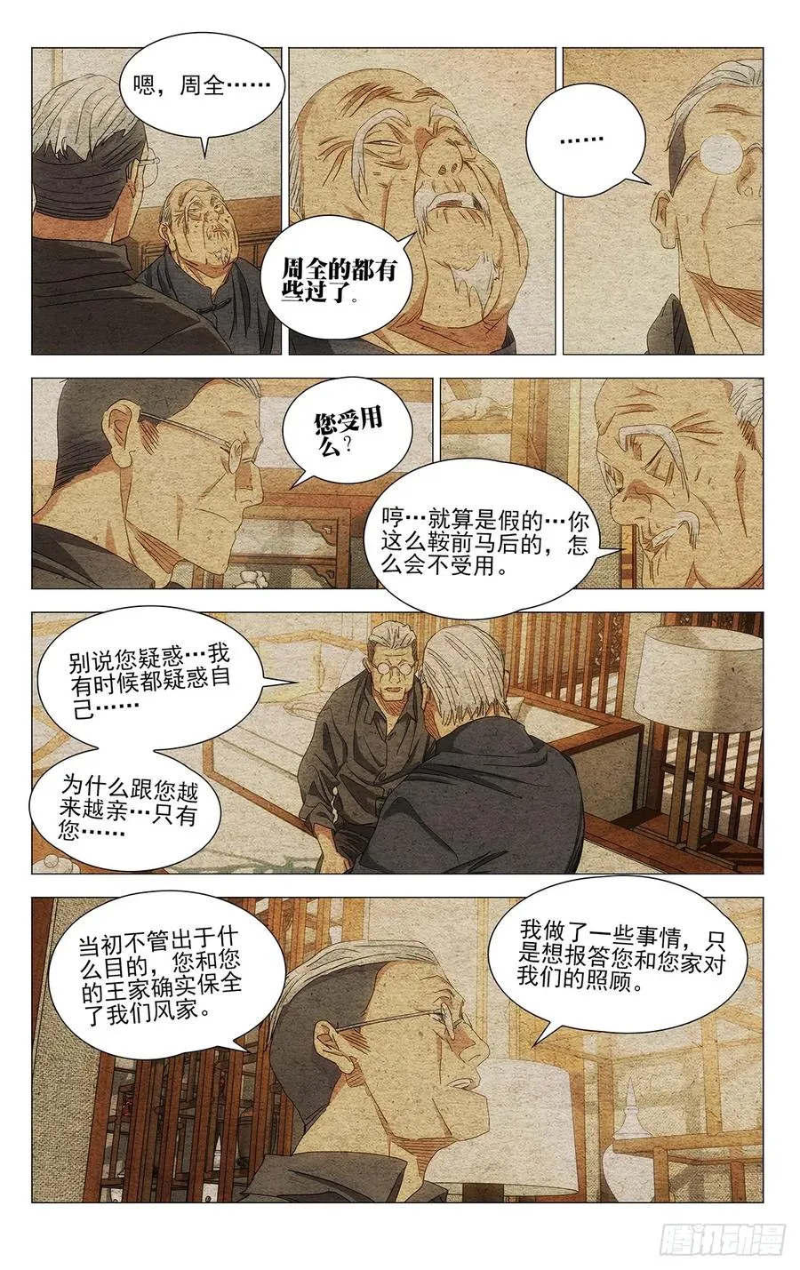 700 想词！说词！ 第8页