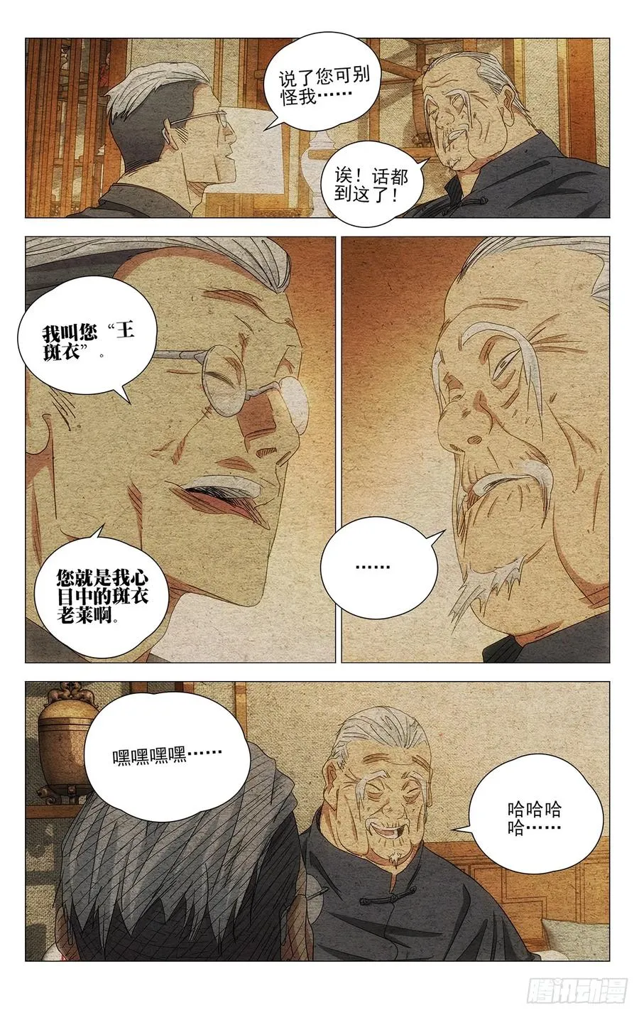 700 想词！说词！ 第10页
