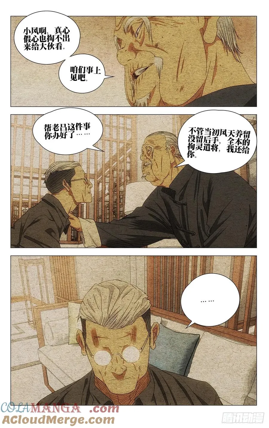 700 想词！说词！ 第11页