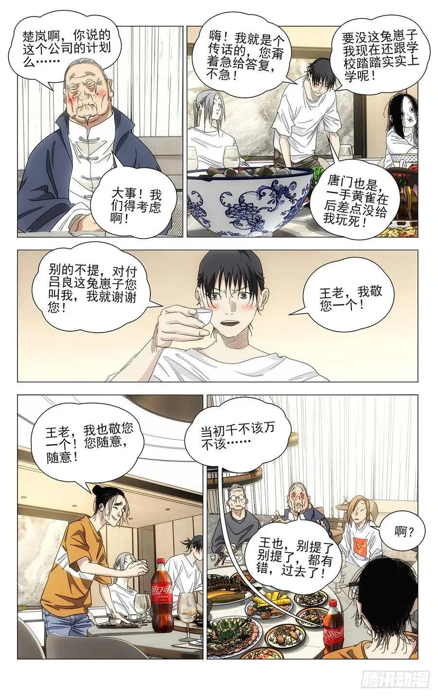 700 想词！说词！ 第12页
