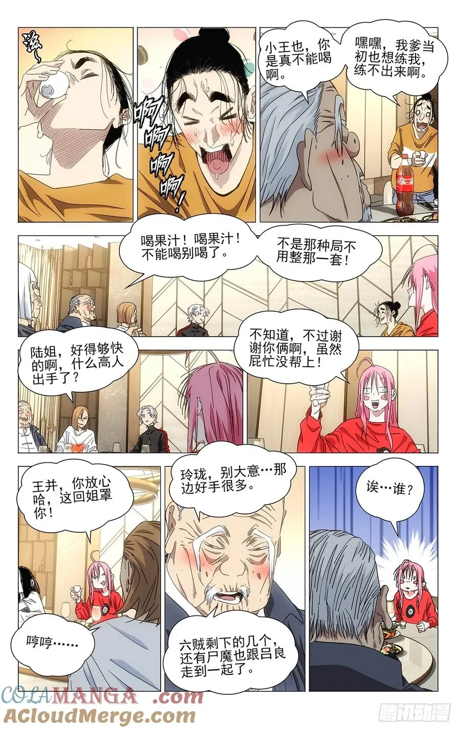 700 想词！说词！ 第13页