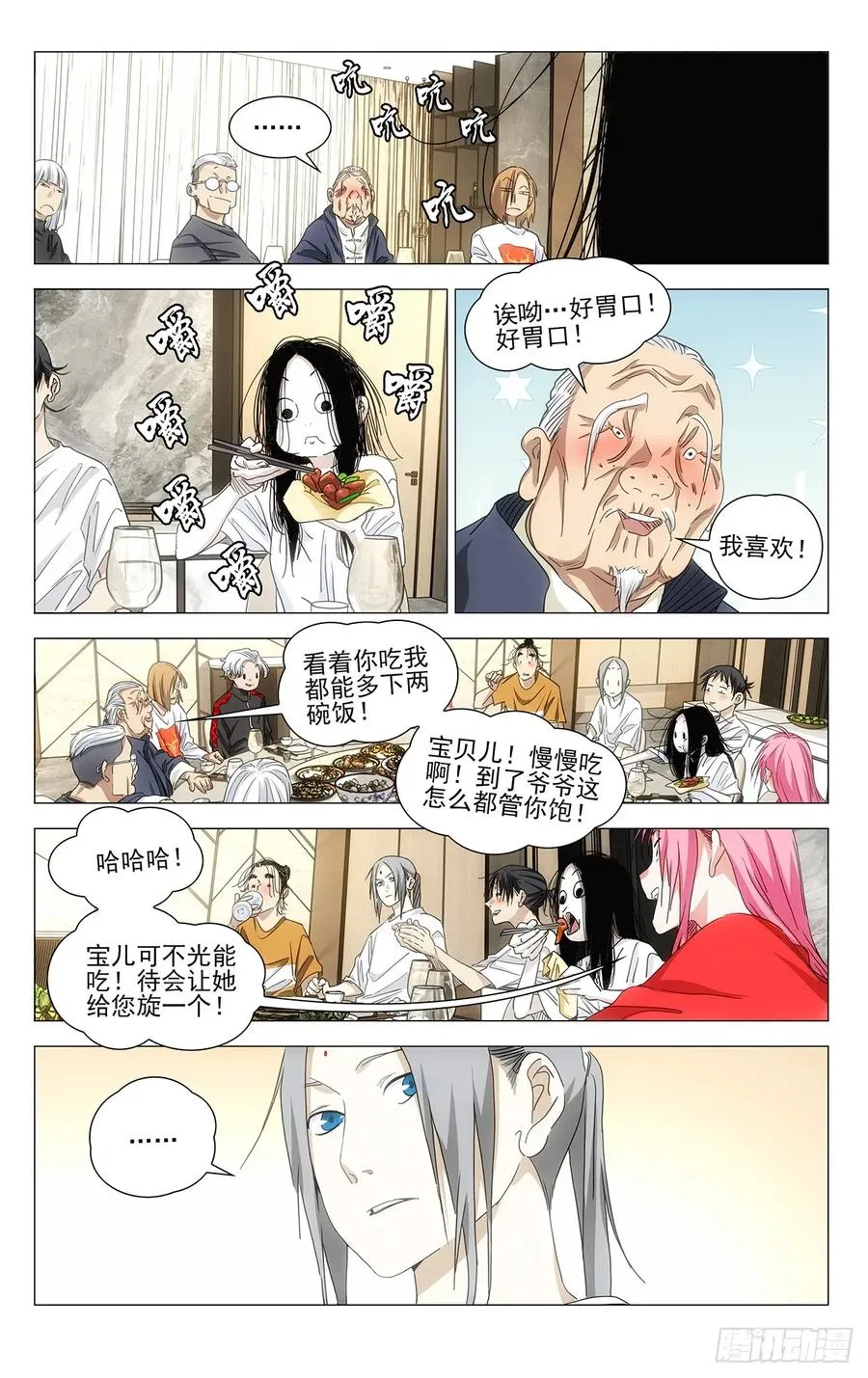 700 想词！说词！ 第14页