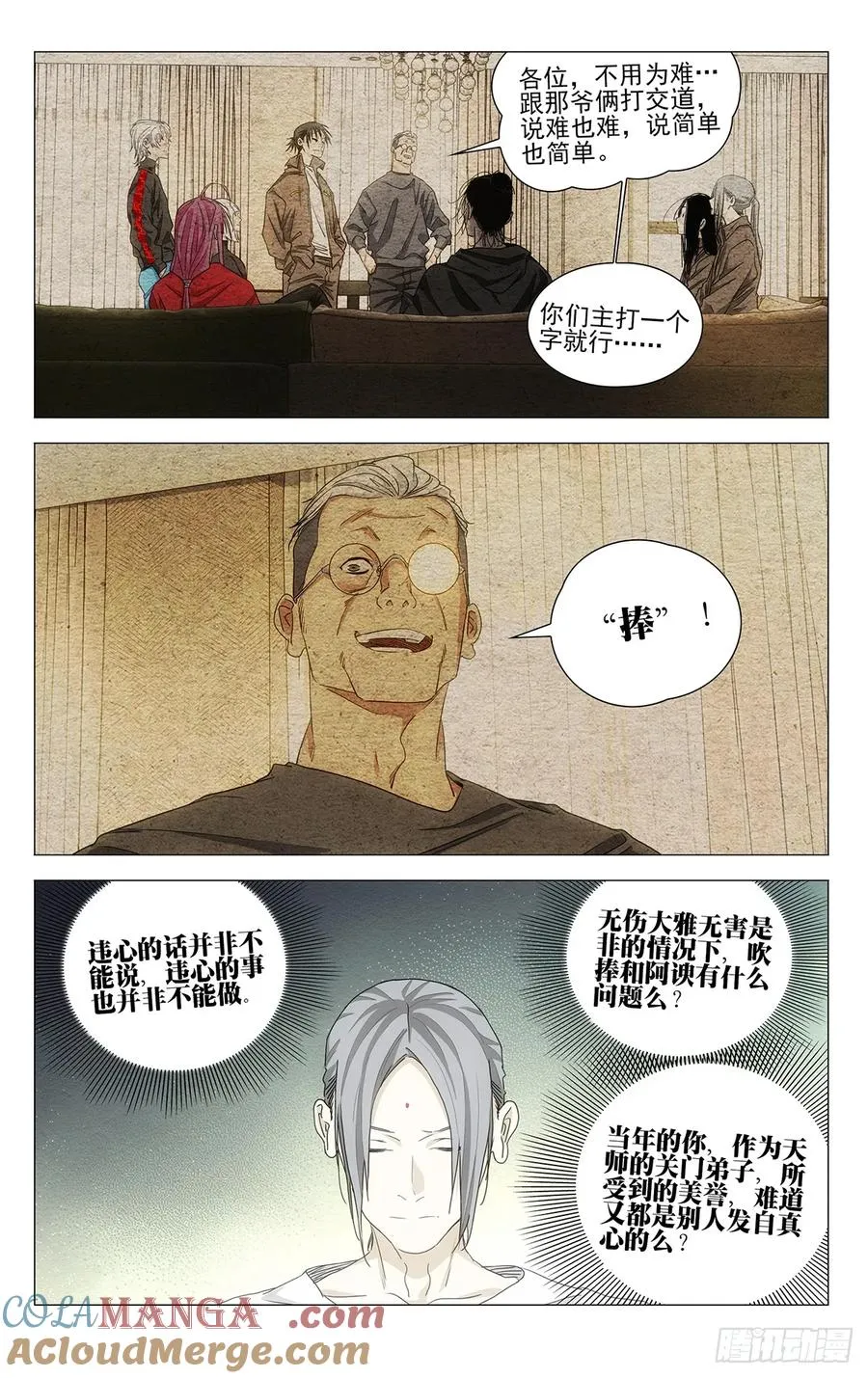 700 想词！说词！ 第15页