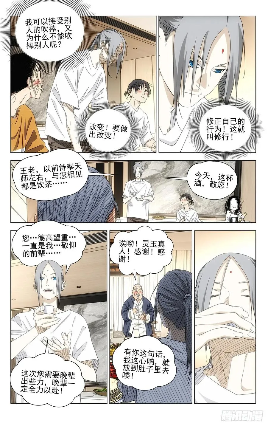 700 想词！说词！ 第16页