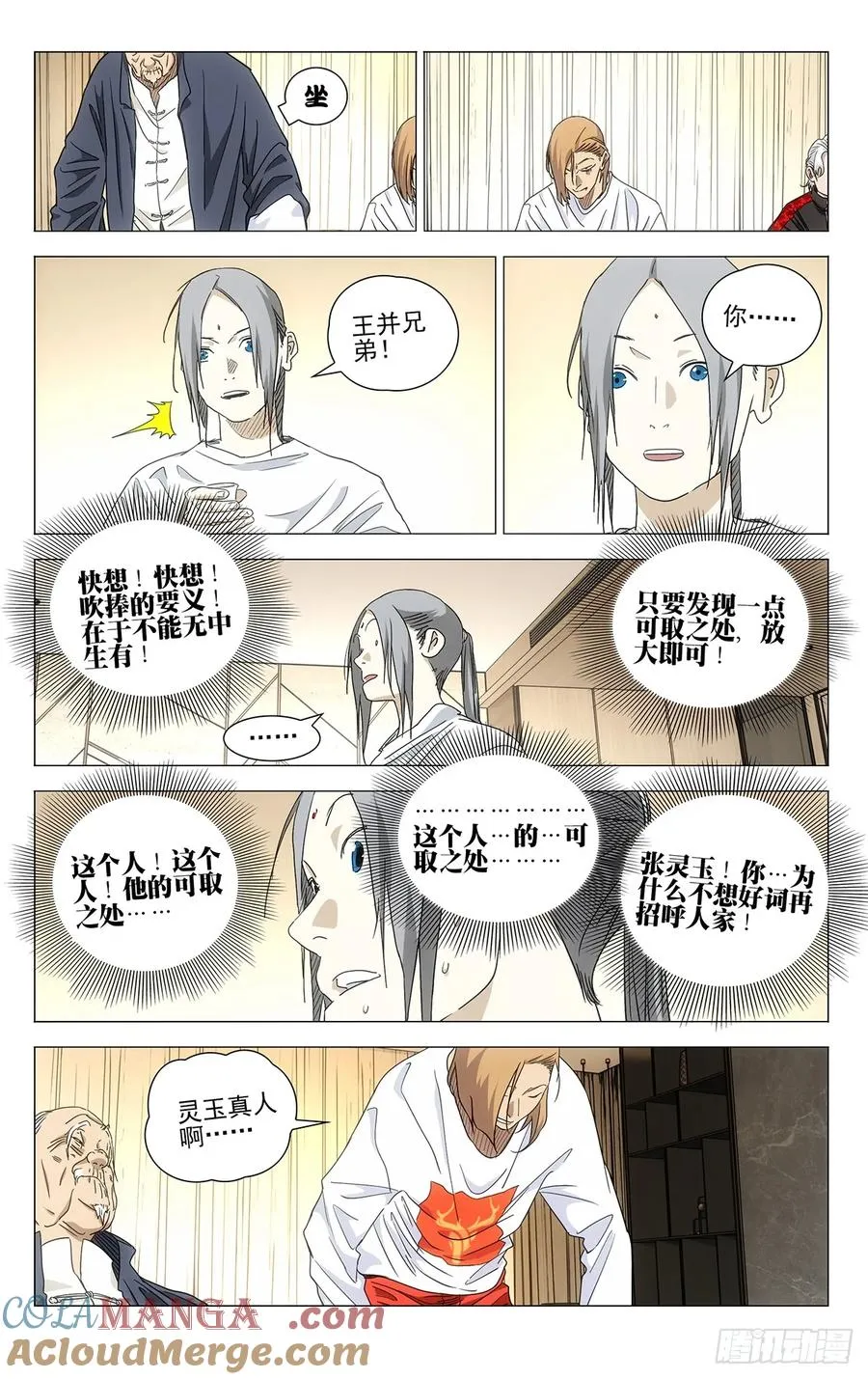 700 想词！说词！ 第17页