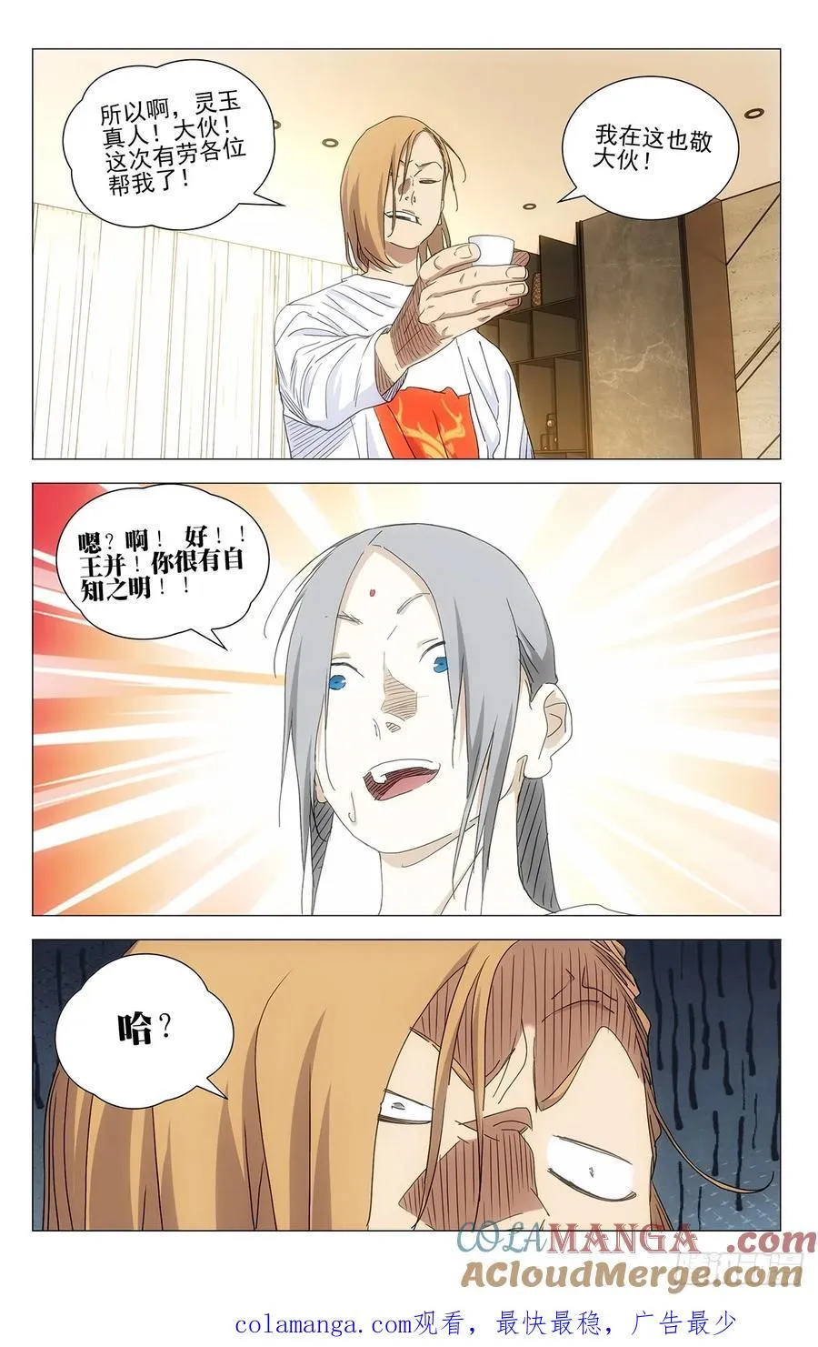 700 想词！说词！ 第19页