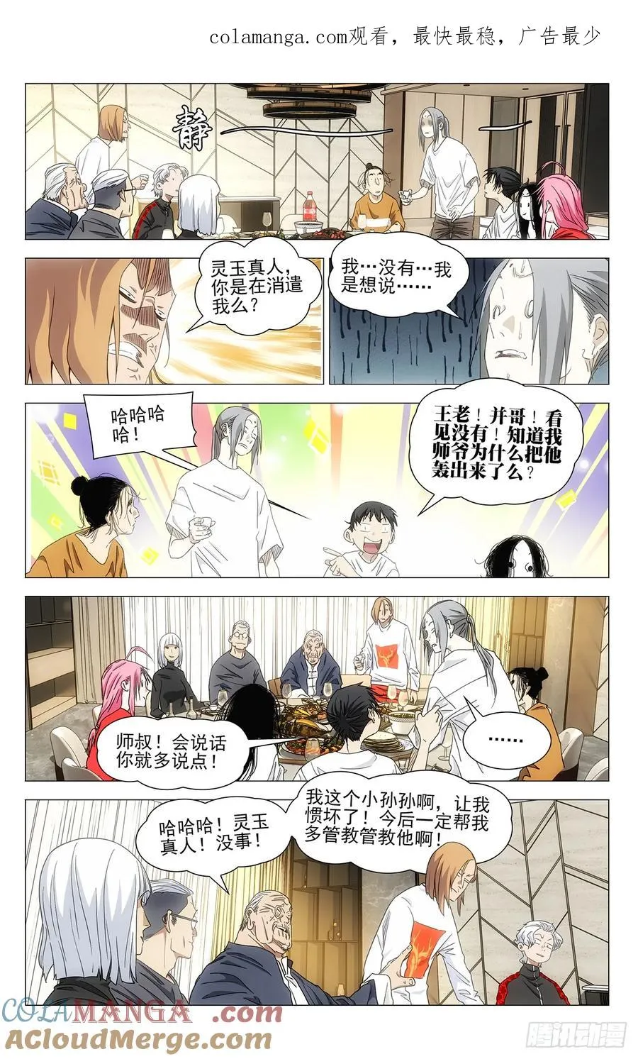 701 神涂 第1页