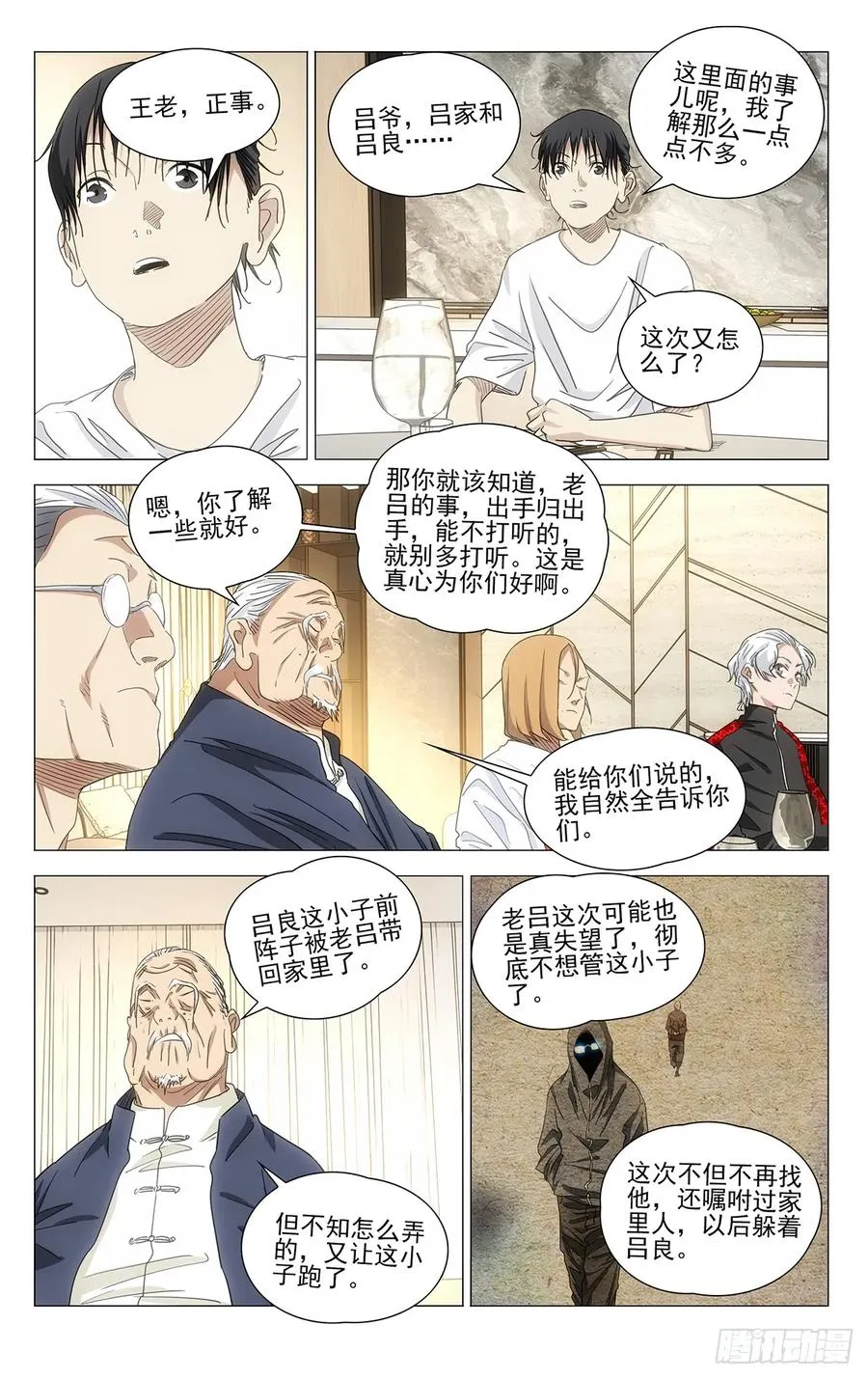 701 神涂 第2页