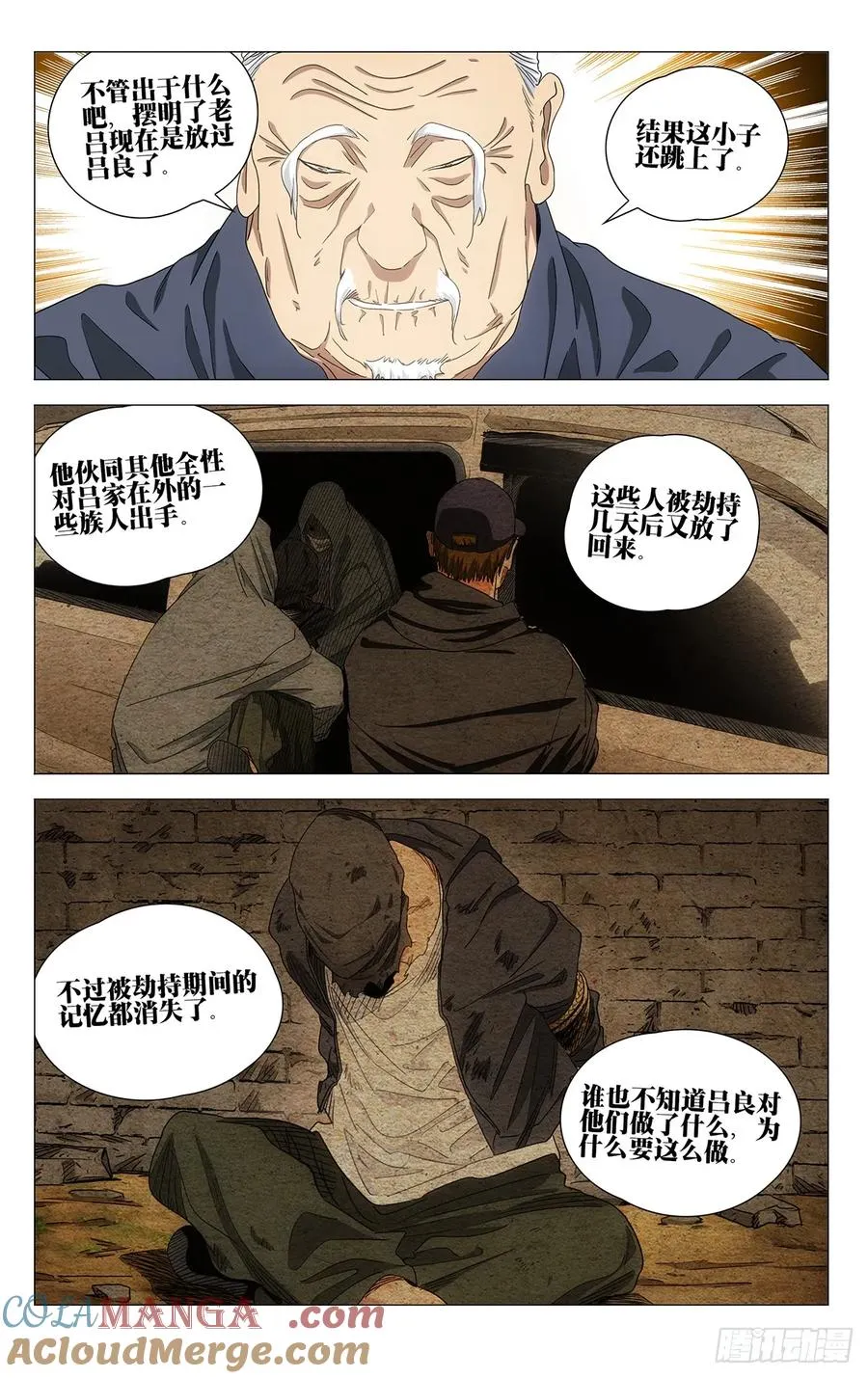 701 神涂 第3页