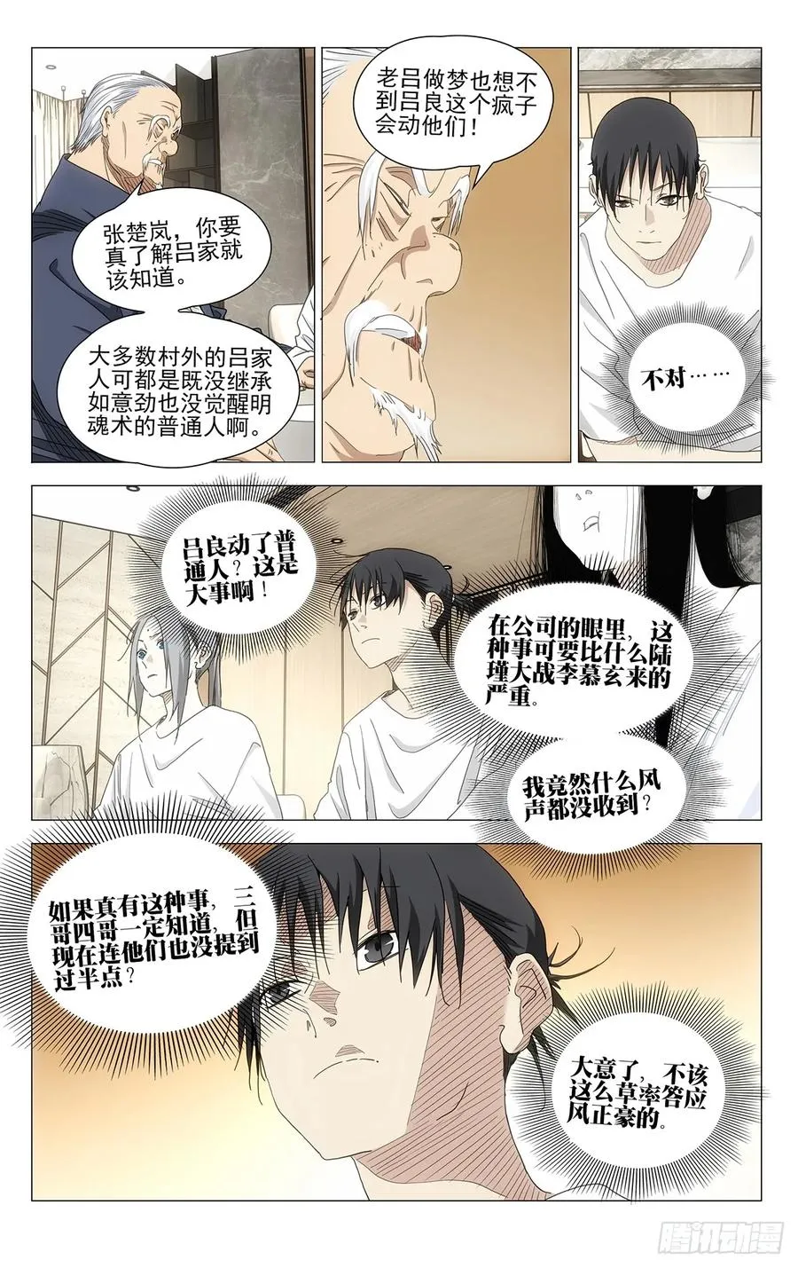 701 神涂 第4页