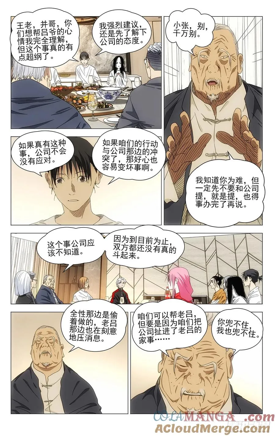 701 神涂 第5页