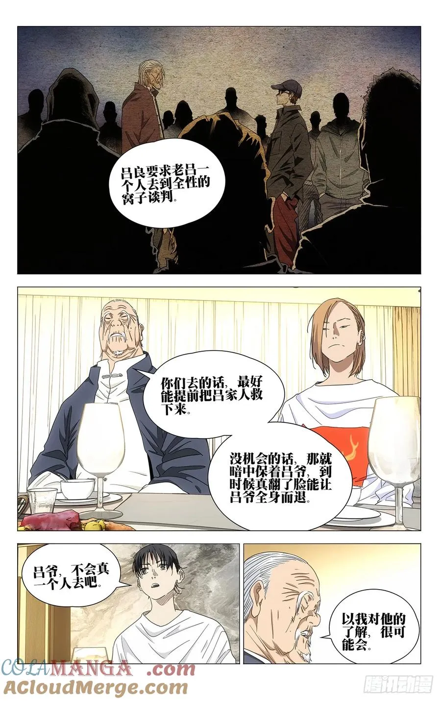 701 神涂 第7页