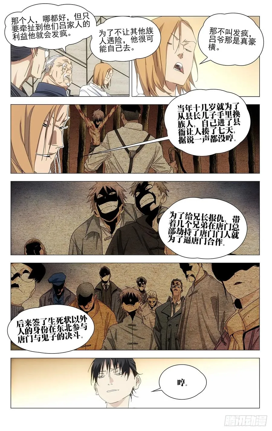 701 神涂 第8页