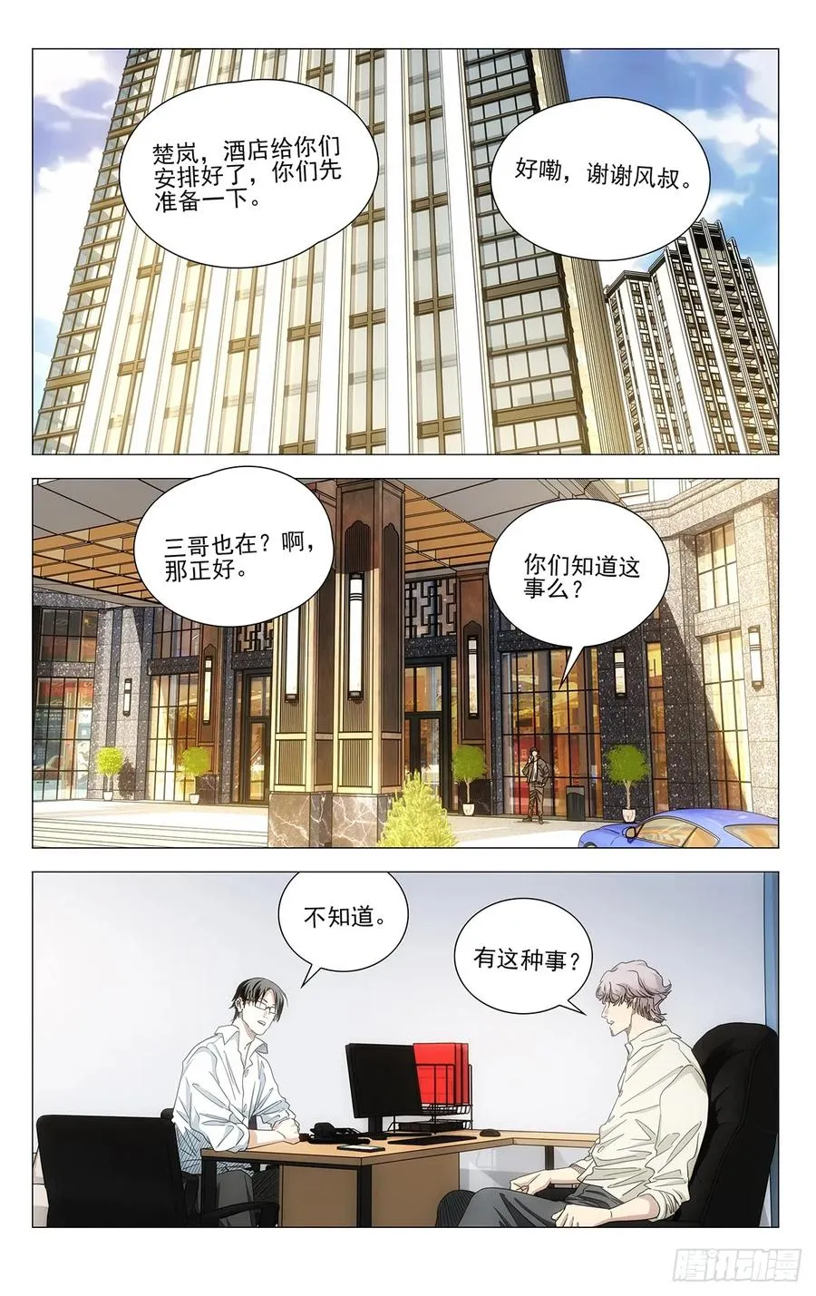 701 神涂 第12页
