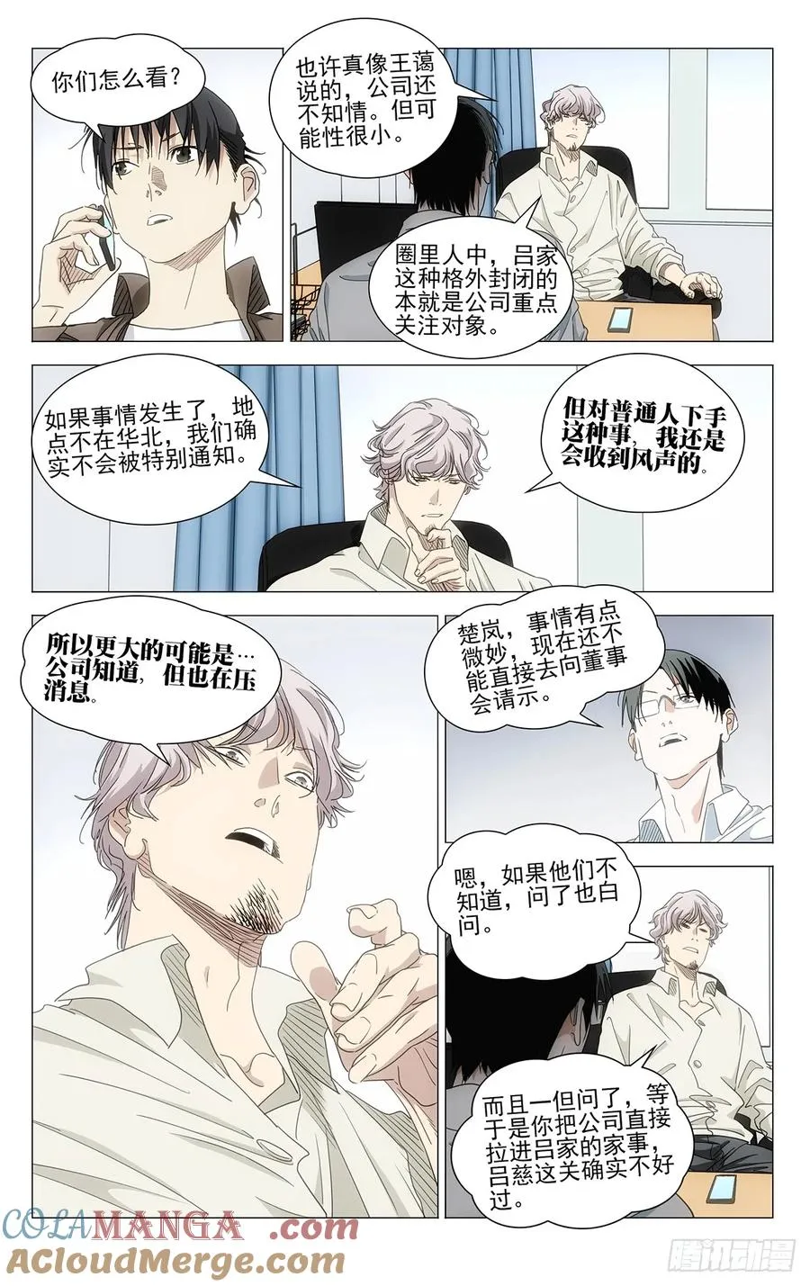 701 神涂 第13页