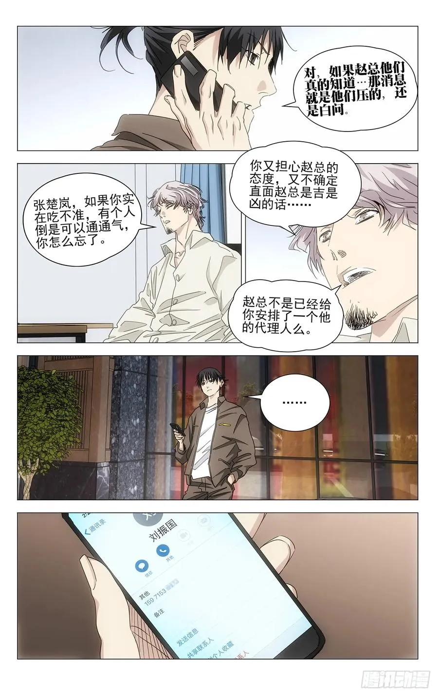 701 神涂 第14页