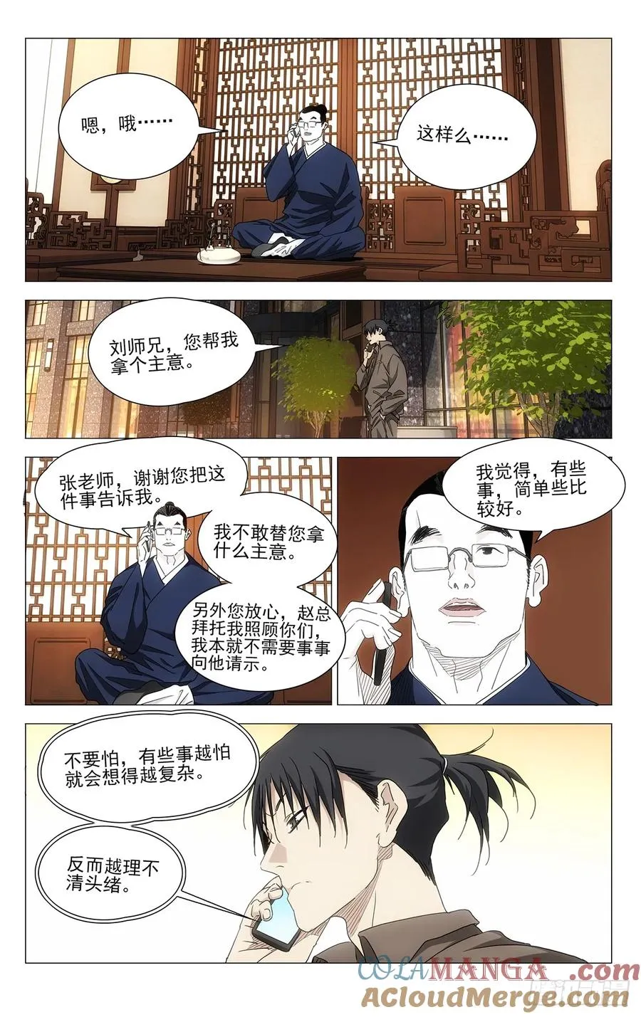 701 神涂 第15页