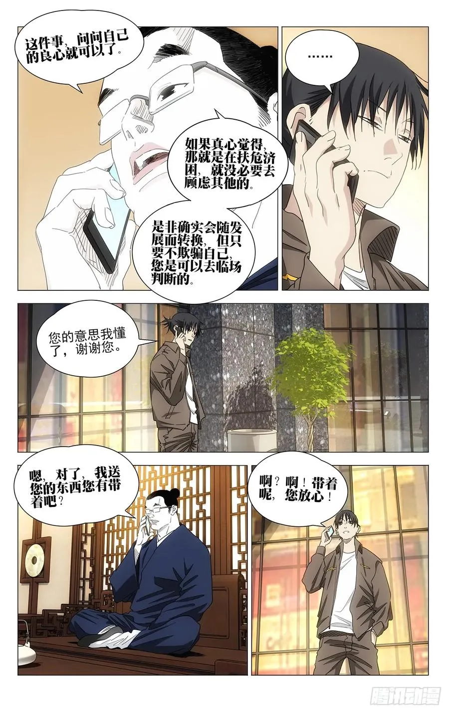701 神涂 第16页