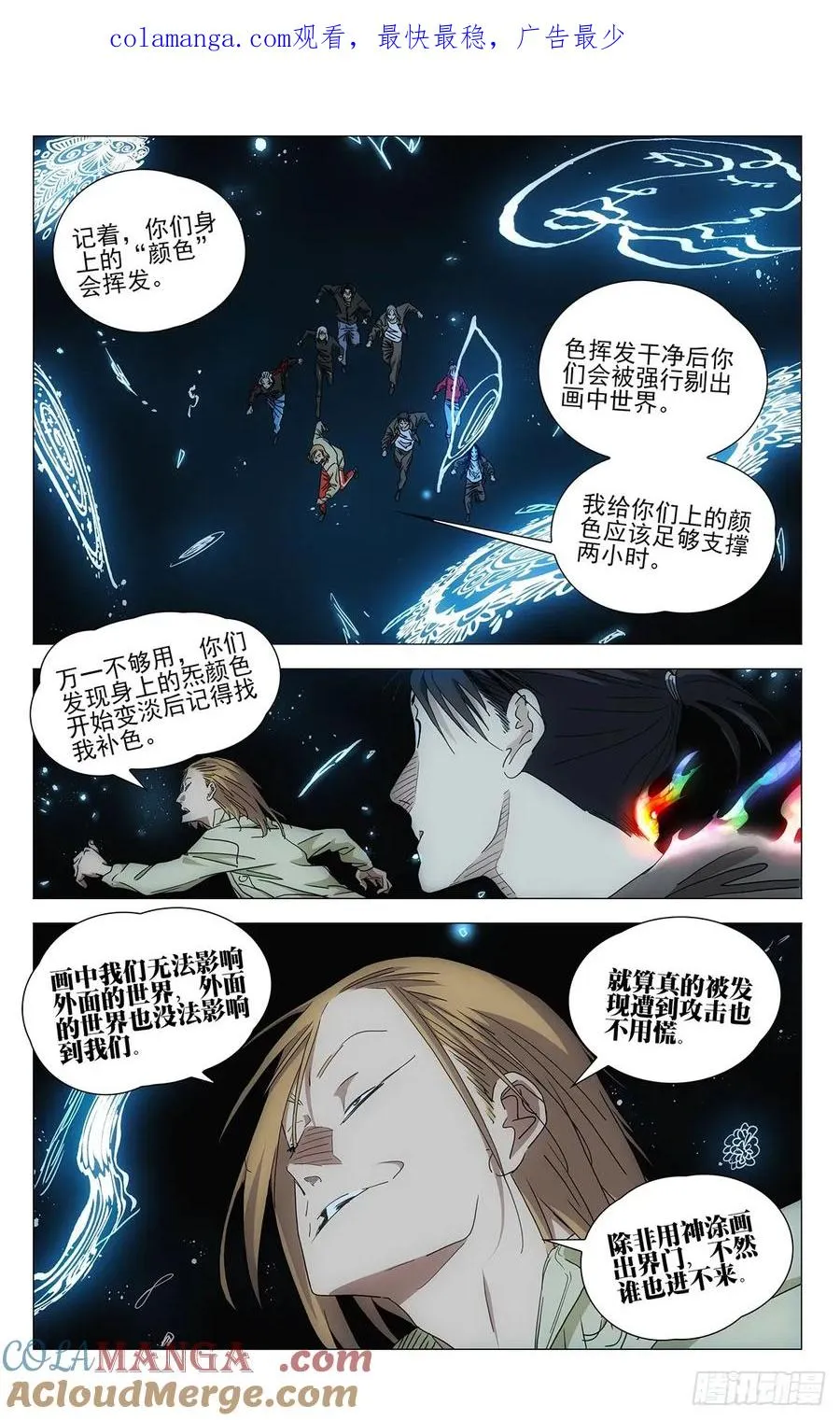 703 这就是吕爷！ 第1页