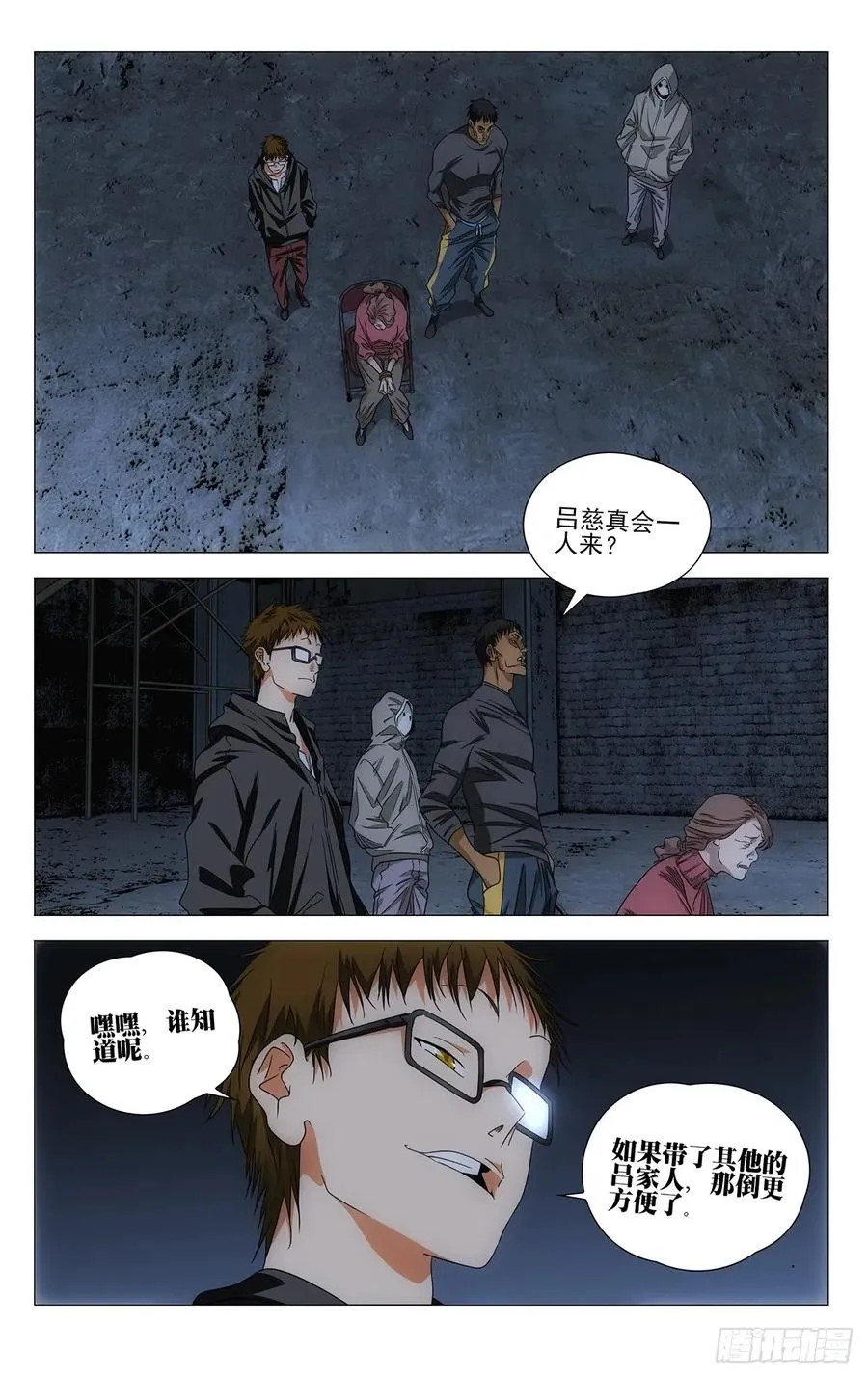 703 这就是吕爷！ 第6页