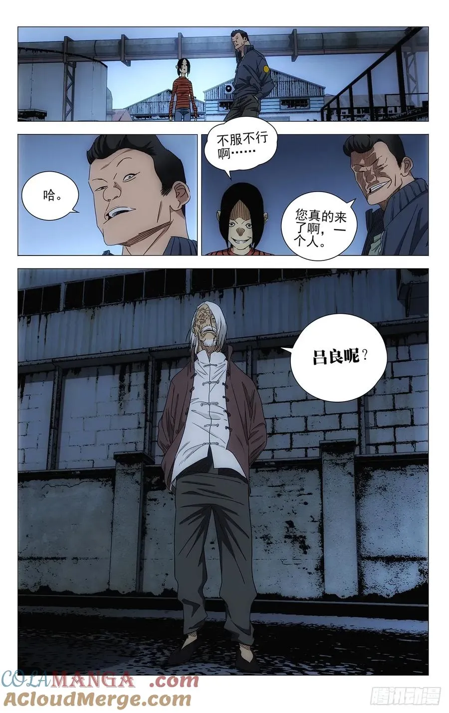 703 这就是吕爷！ 第7页