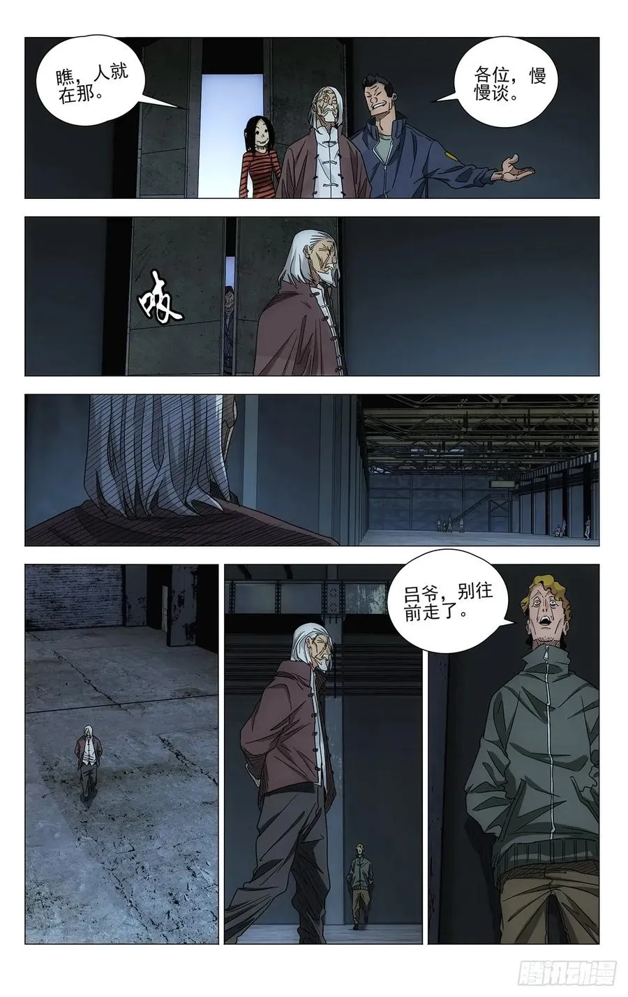 703 这就是吕爷！ 第8页