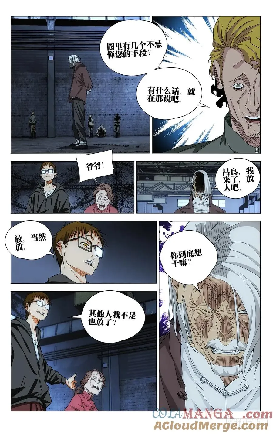 703 这就是吕爷！ 第9页