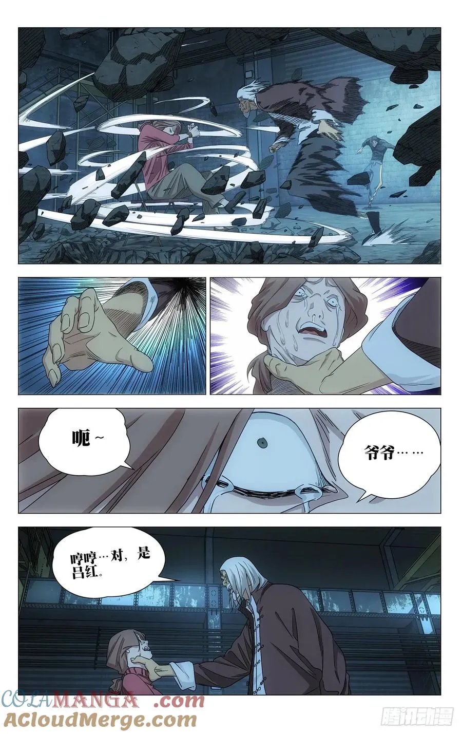 703 这就是吕爷！ 第15页