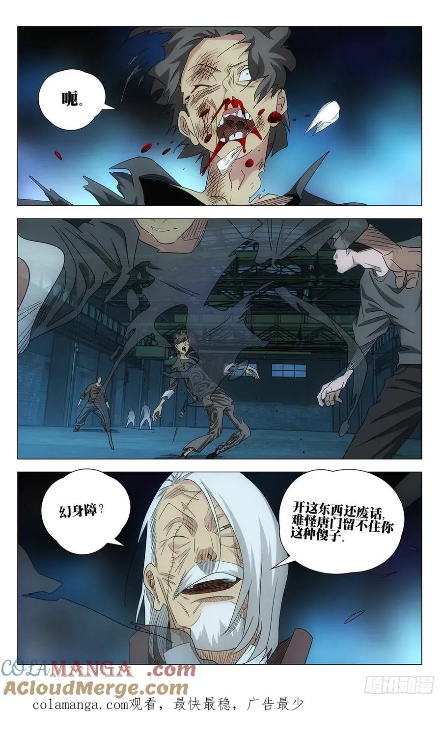 703 这就是吕爷！ 第19页