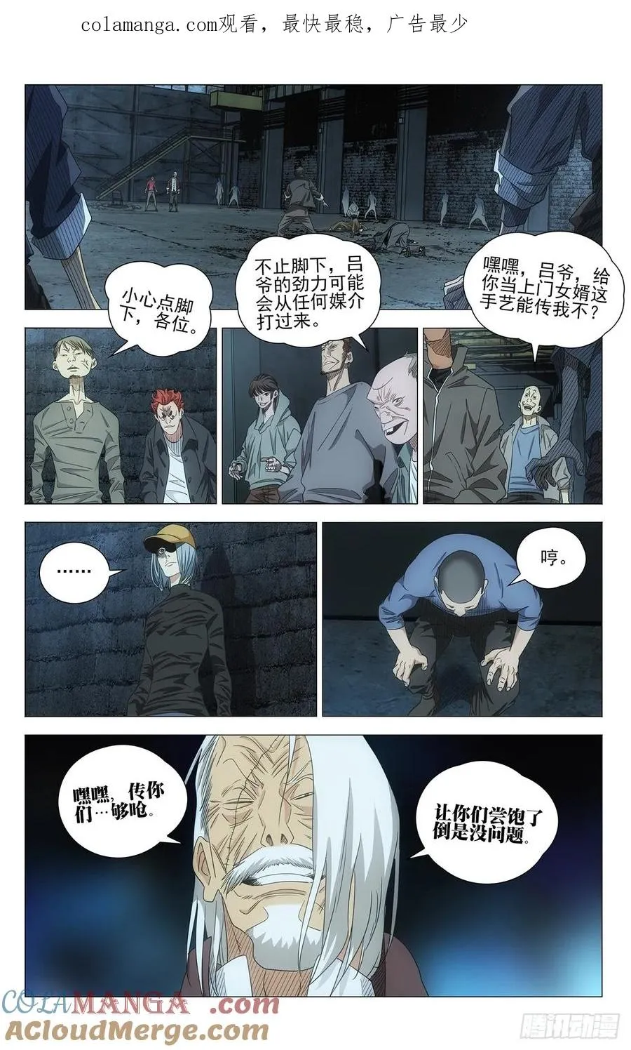 704 二贼 第1页