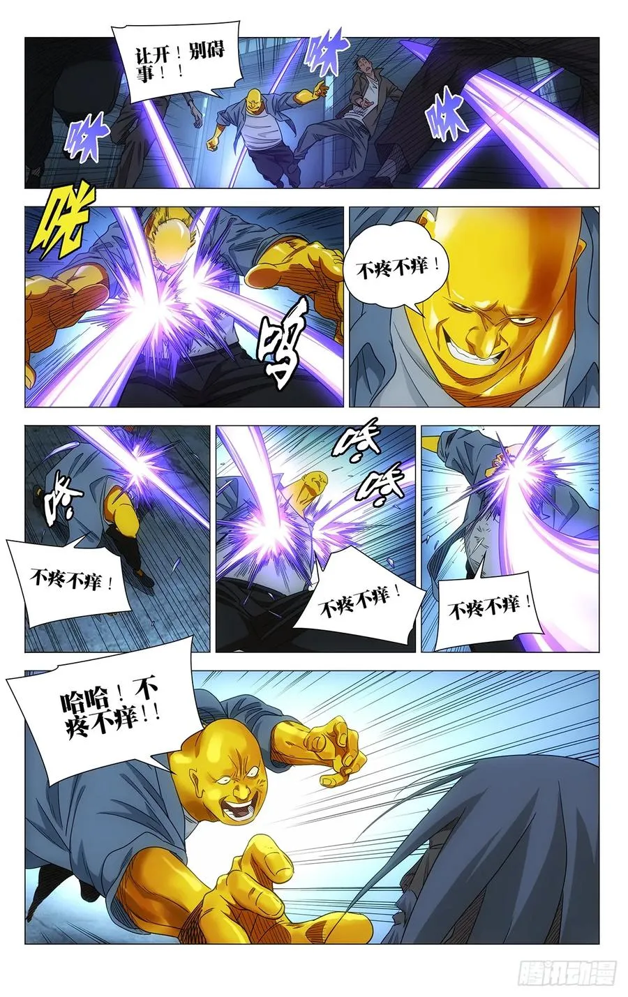 704 二贼 第4页