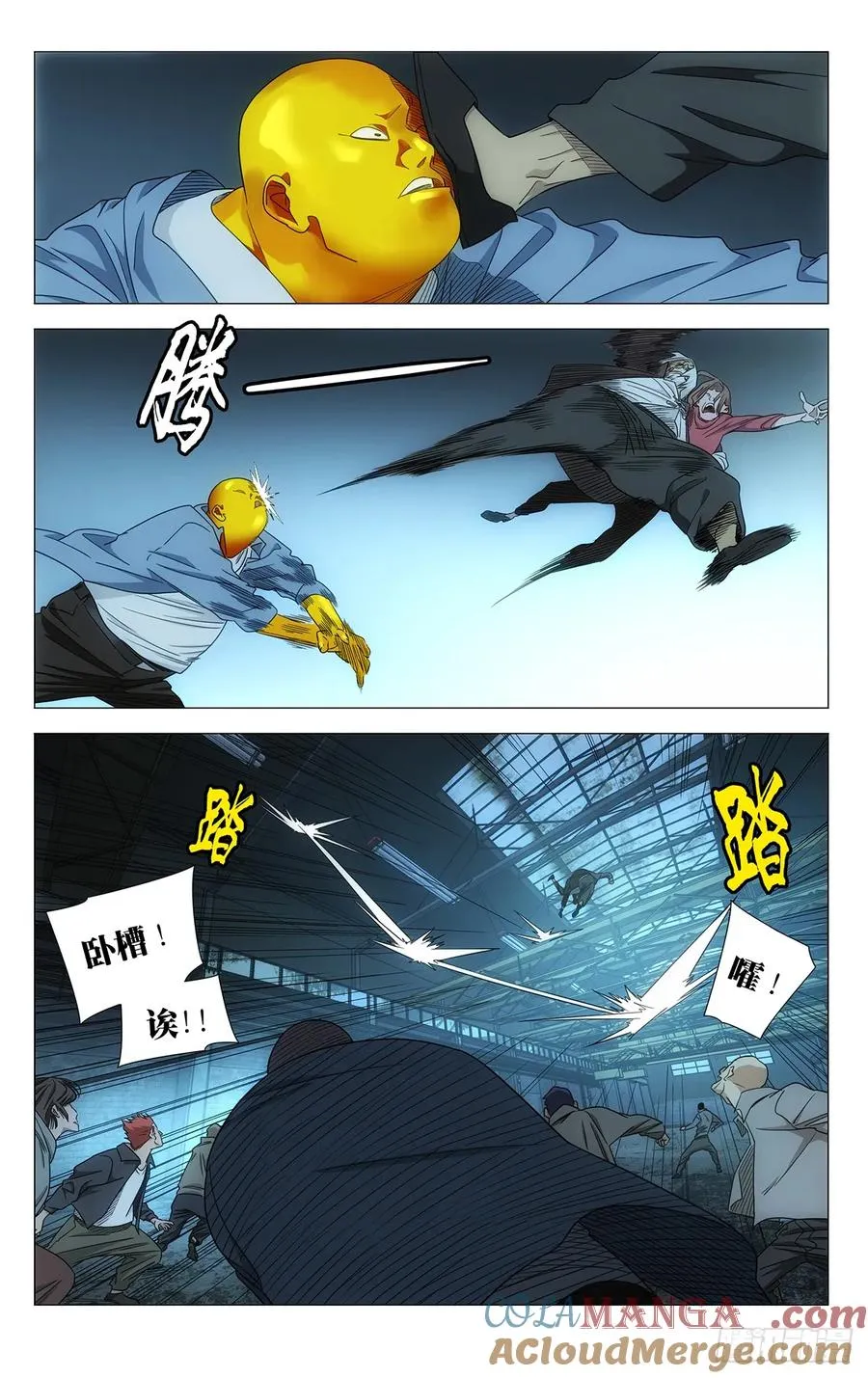 704 二贼 第5页