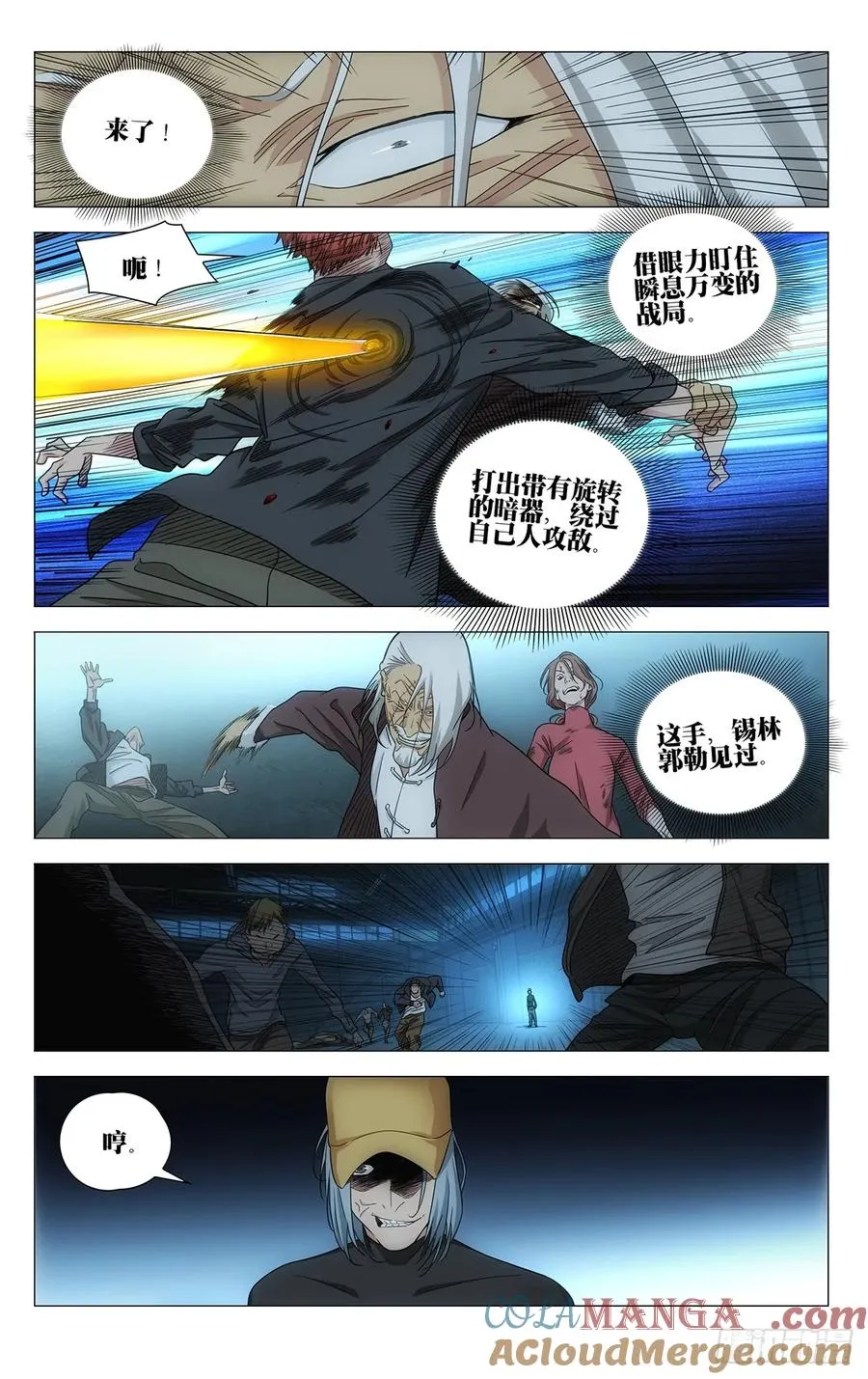 704 二贼 第9页