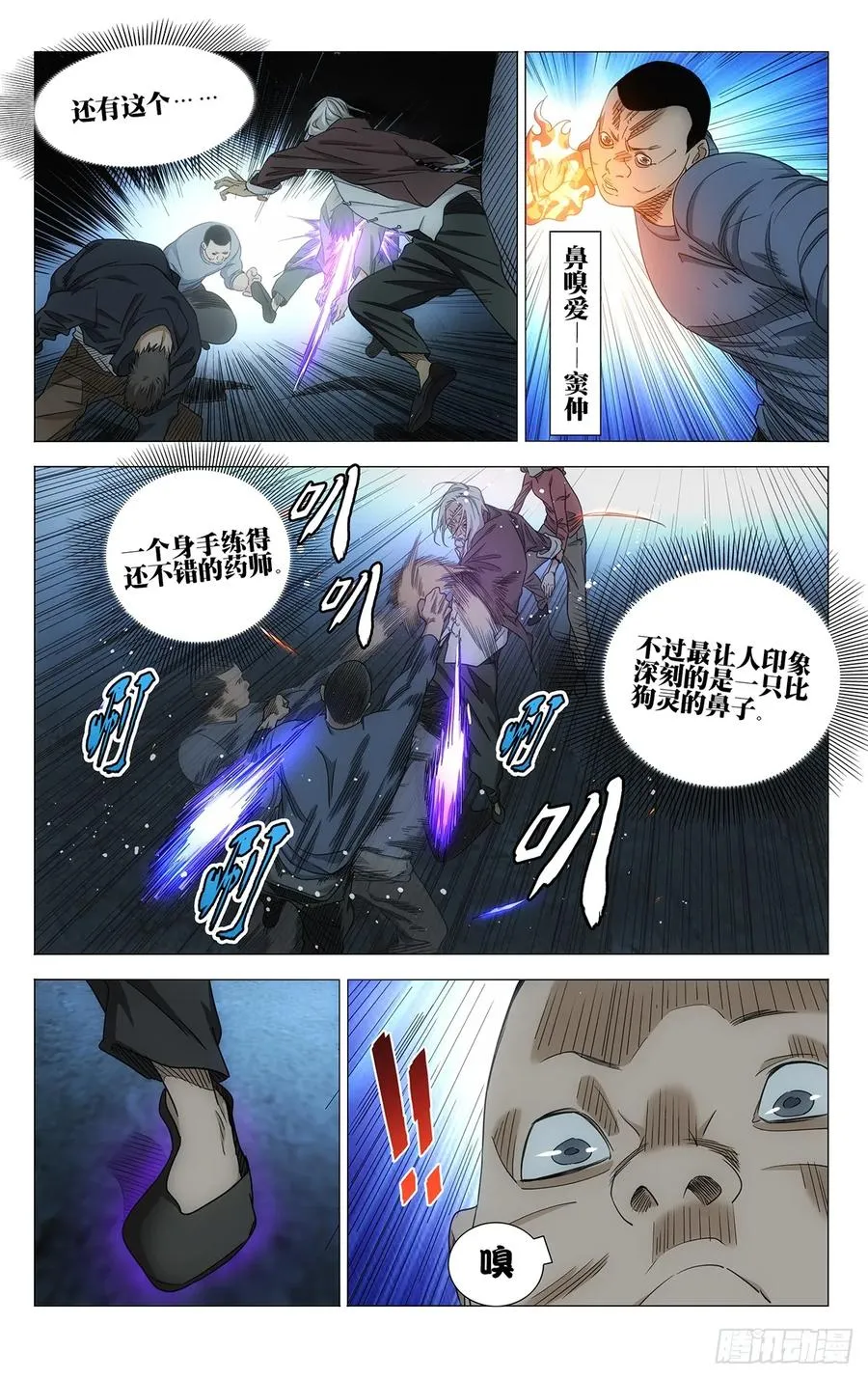 704 二贼 第10页