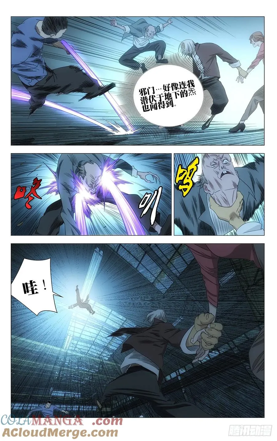 704 二贼 第11页