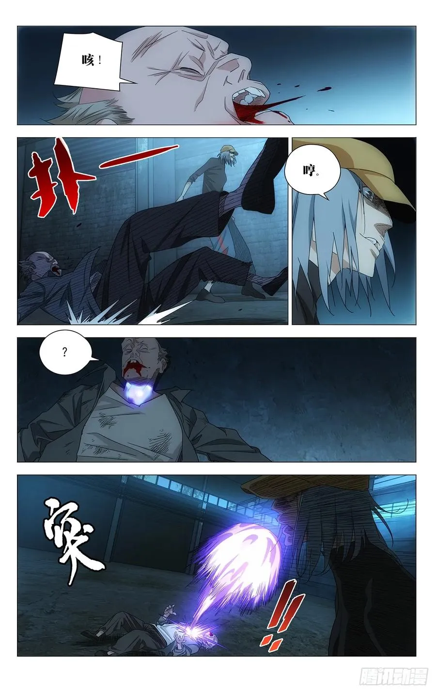 704 二贼 第12页