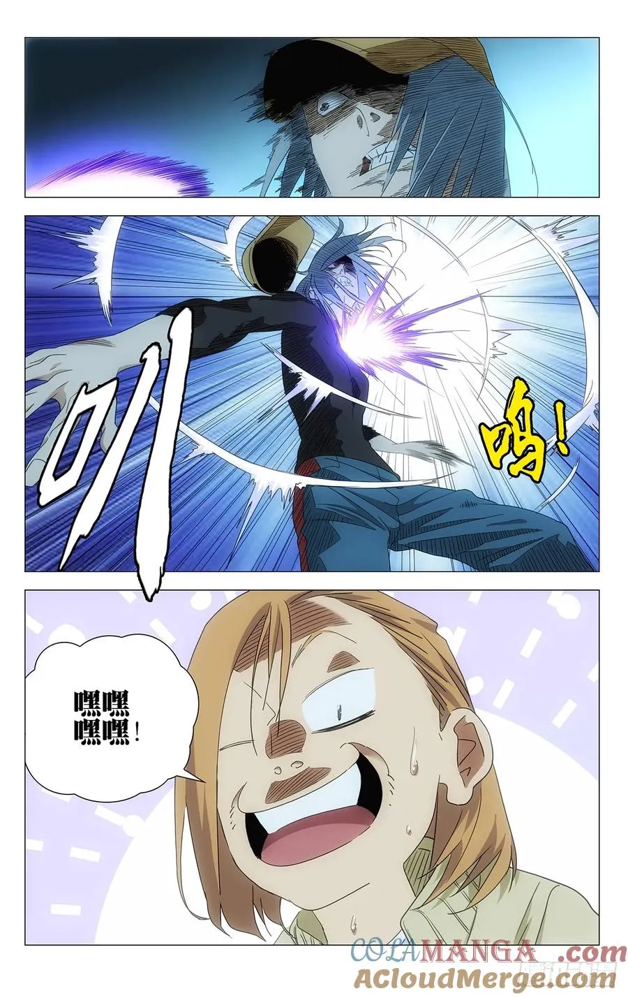 704 二贼 第13页