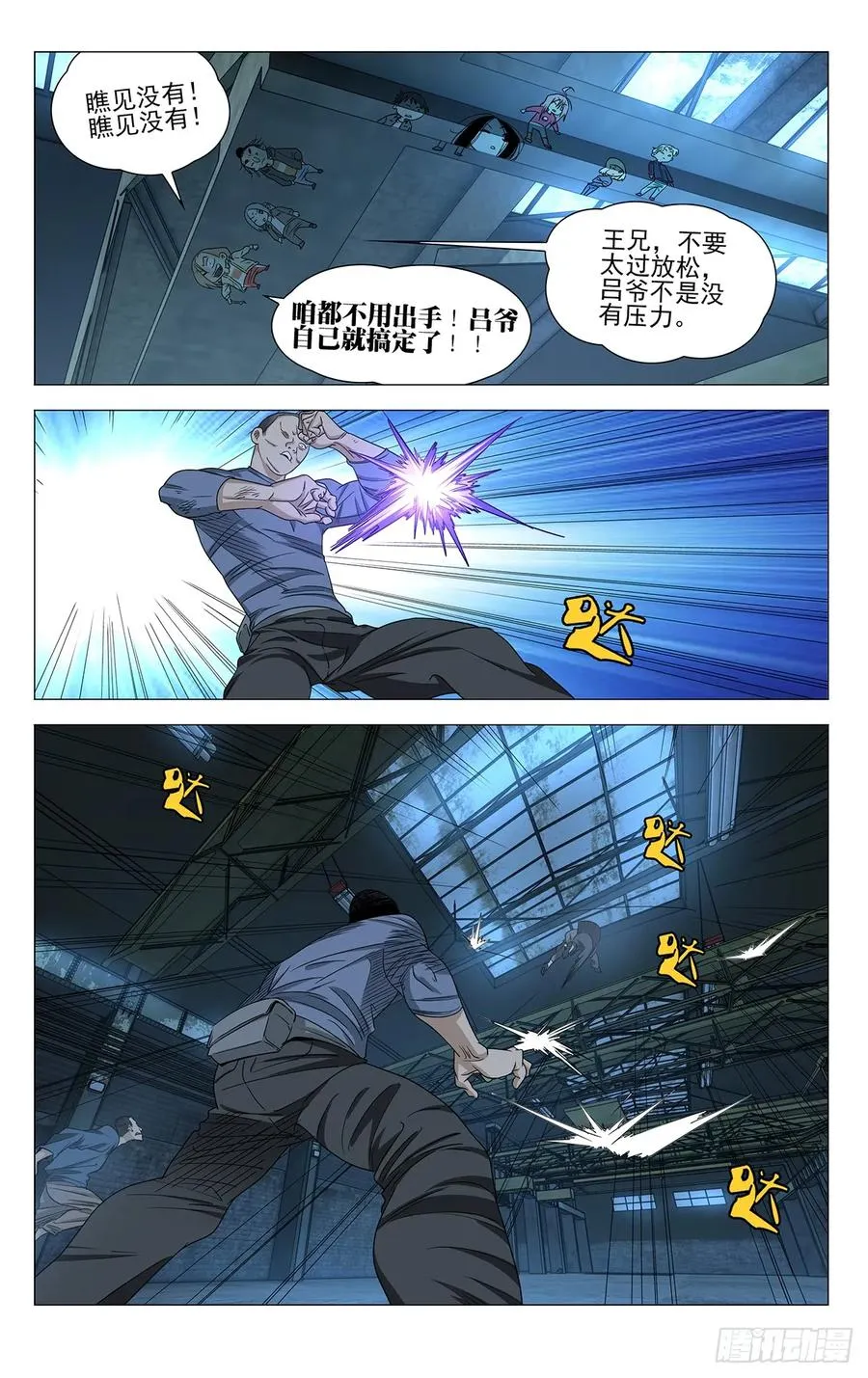 704 二贼 第14页