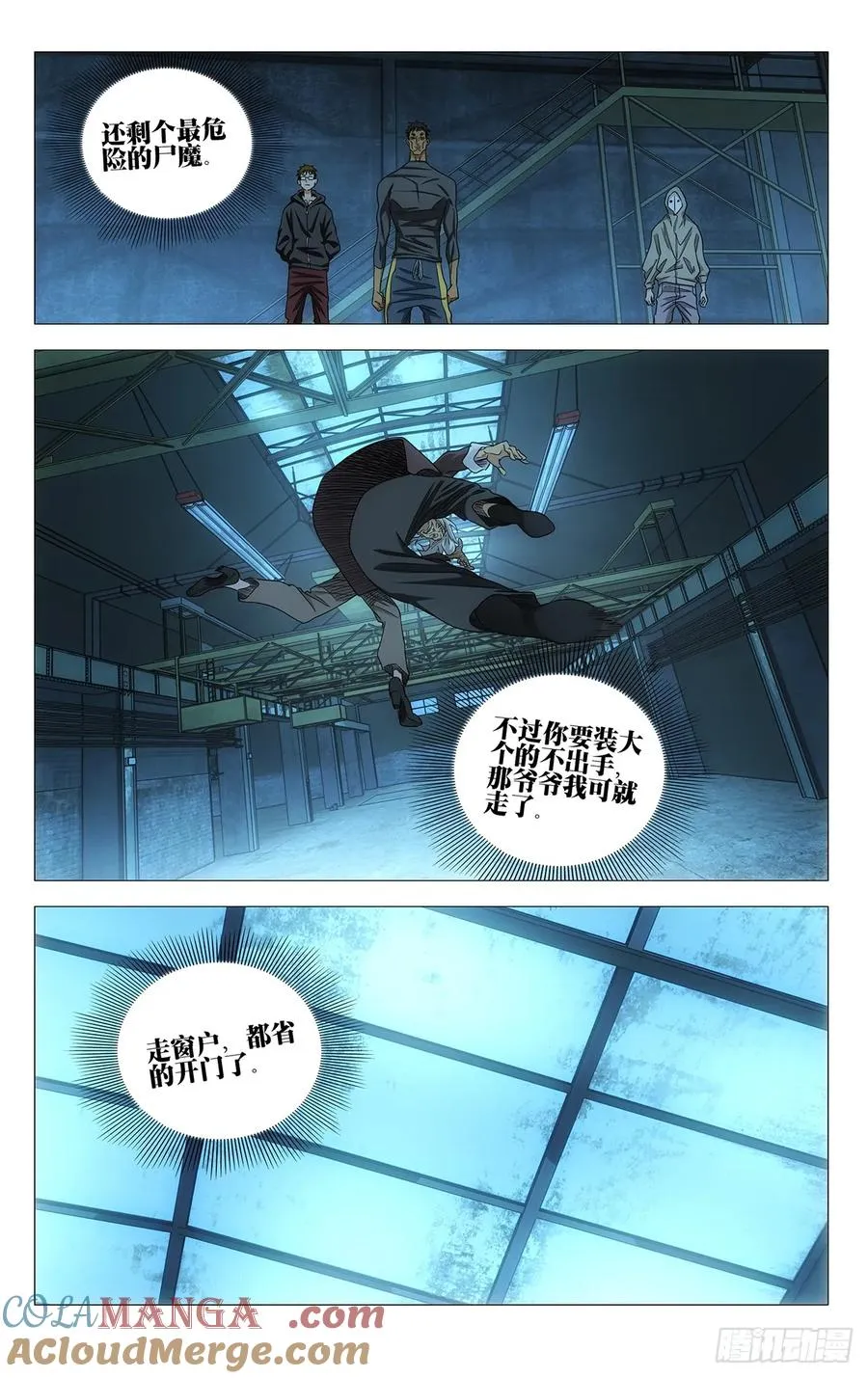 704 二贼 第15页
