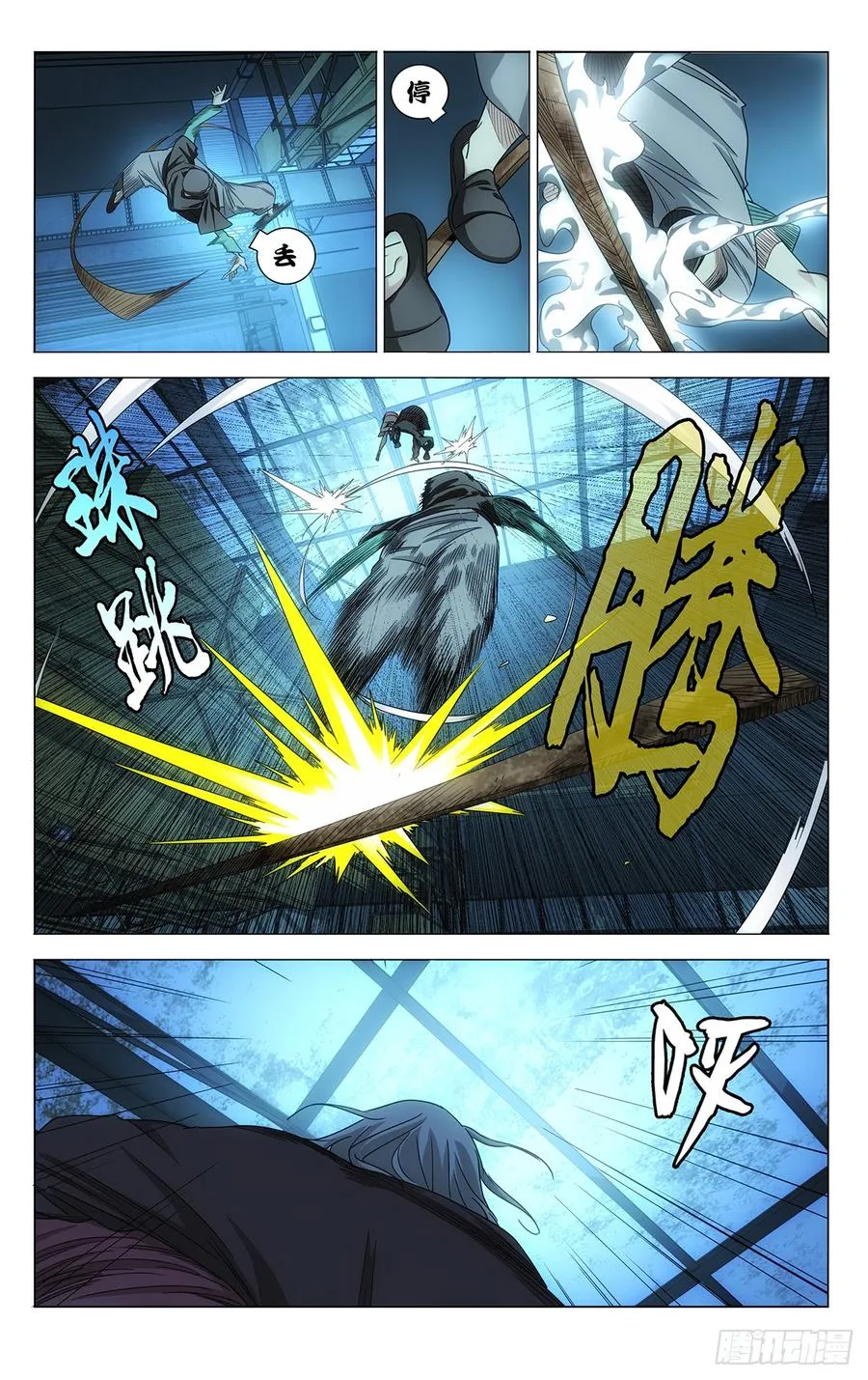 705 劲与剑 第4页