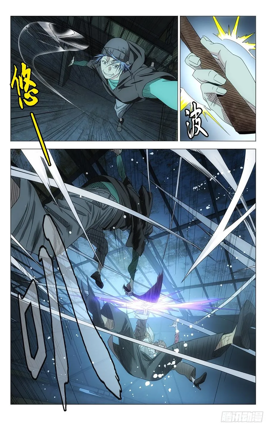 705 劲与剑 第6页