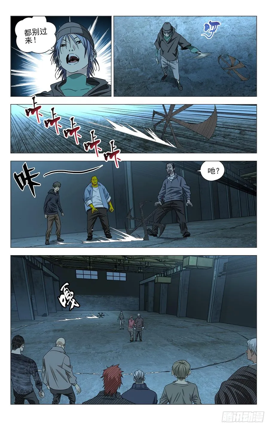 705 劲与剑 第8页