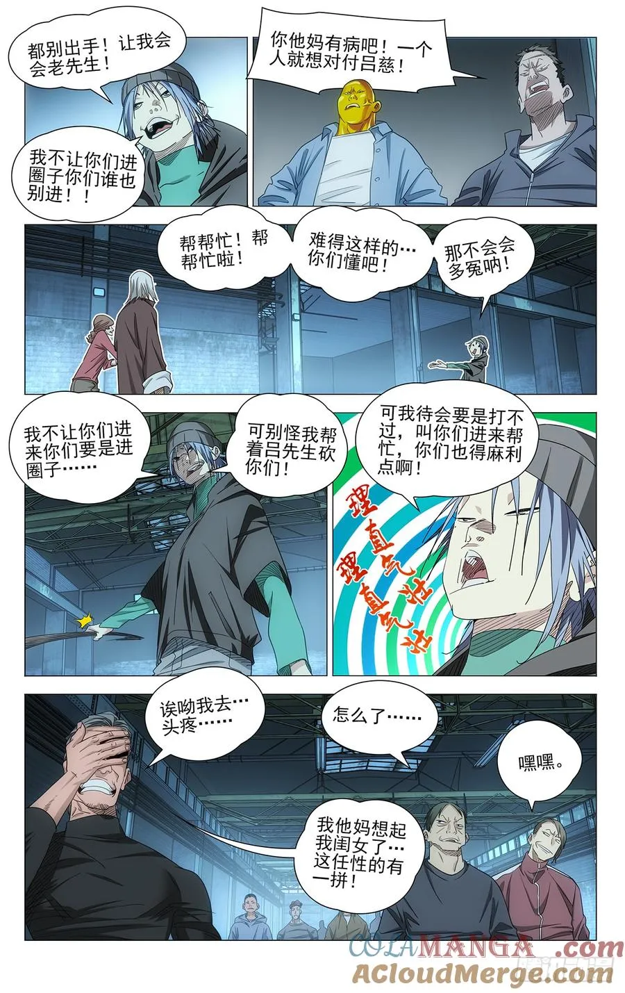 705 劲与剑 第9页